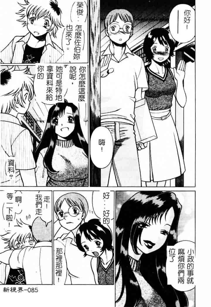 [環望] 息をひそめて抱いて 1_第5集