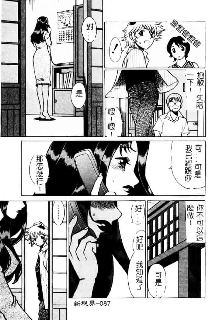[環望] 息をひそめて抱いて 1_第5集