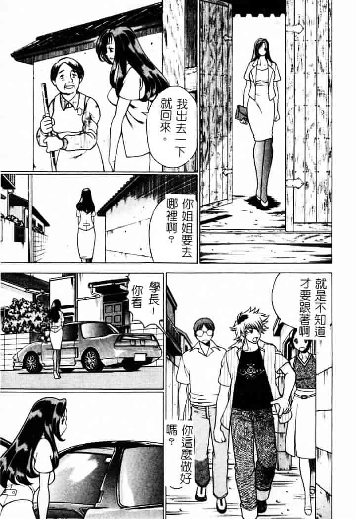 [環望] 息をひそめて抱いて 1_第5集