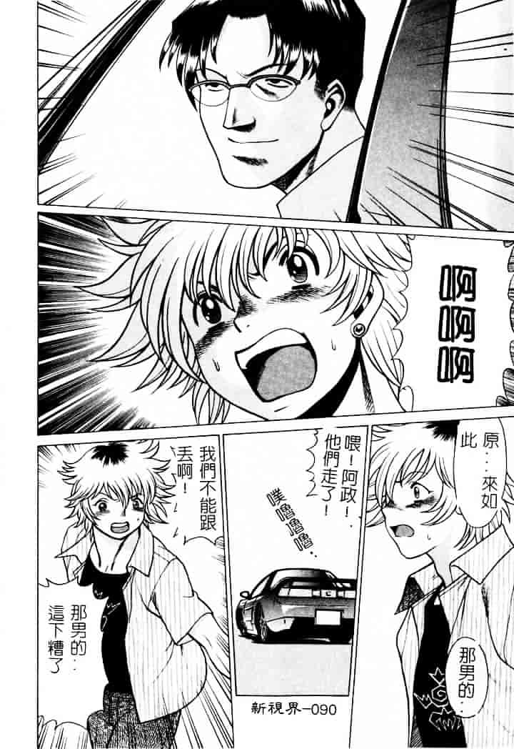 [環望] 息をひそめて抱いて 1_第5集