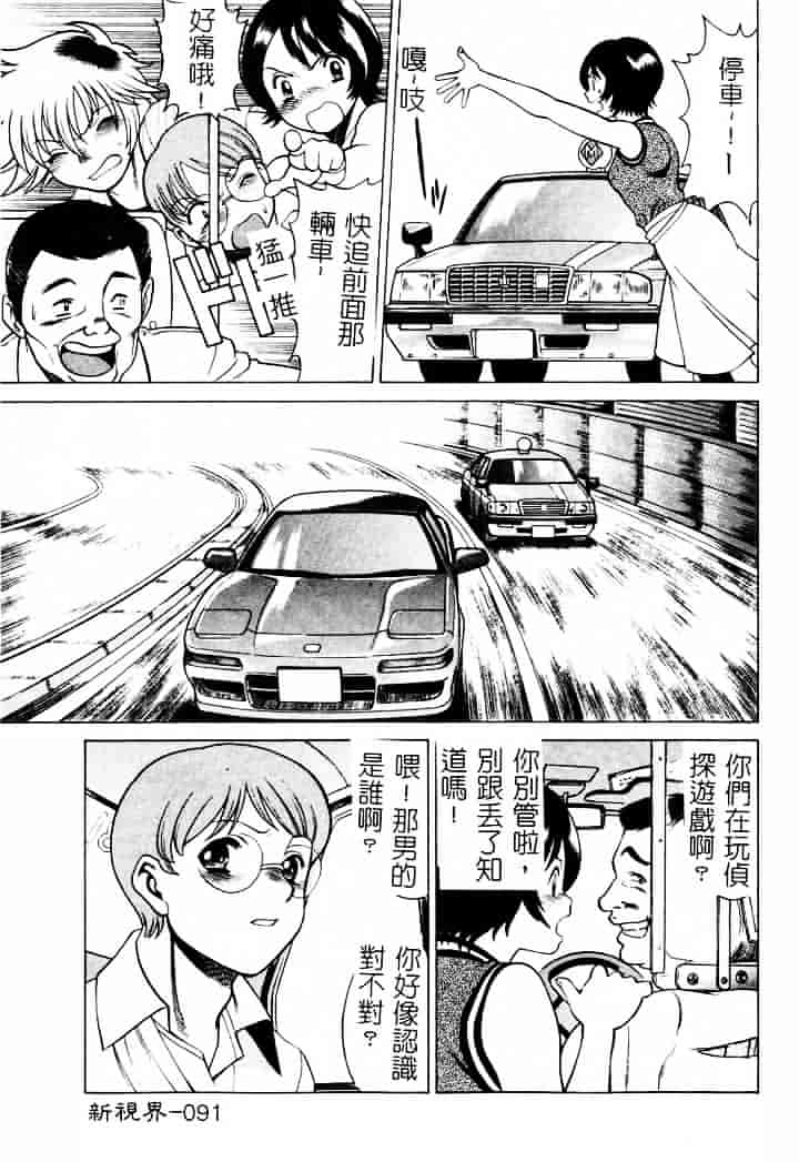 [環望] 息をひそめて抱いて 1_第5集