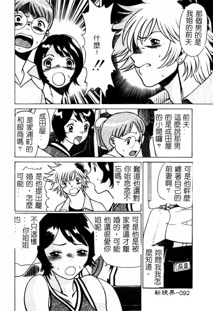 [環望] 息をひそめて抱いて 1_第5集