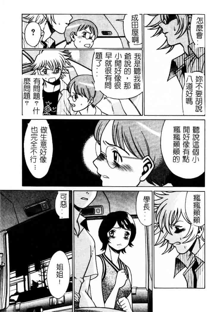 [環望] 息をひそめて抱いて 1_第5集