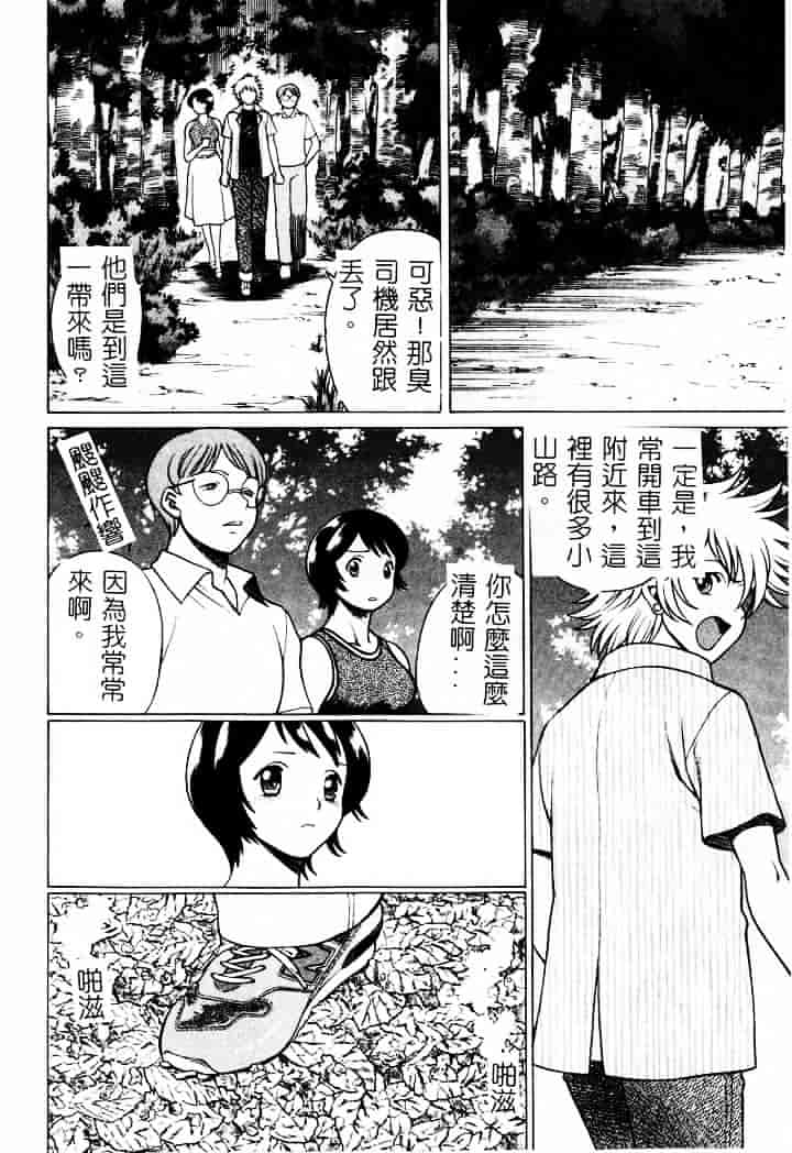 [環望] 息をひそめて抱いて 1_第5集