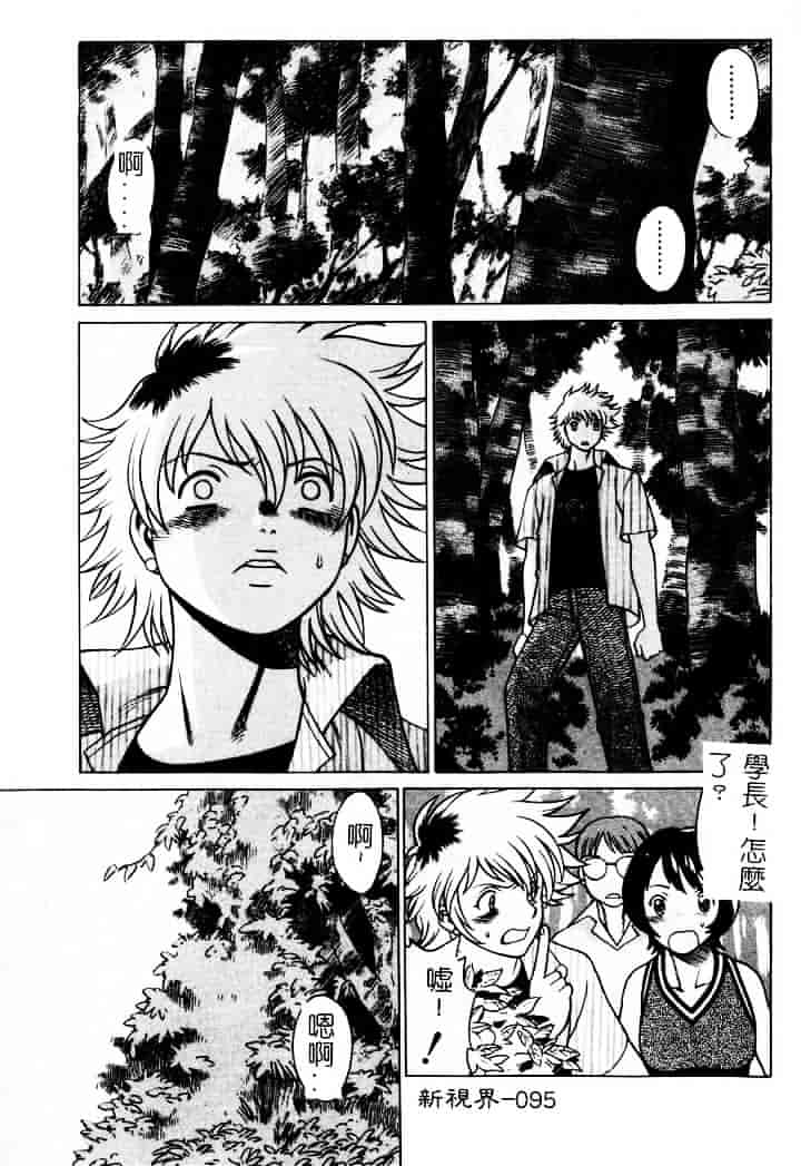 [環望] 息をひそめて抱いて 1_第5集