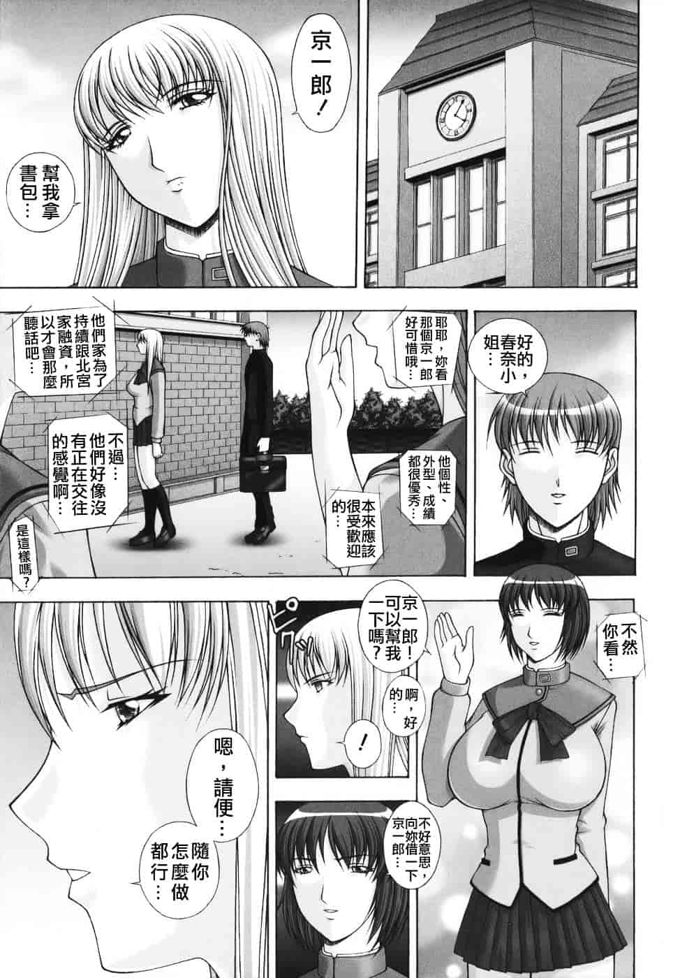 [甲斐正村] 爆 そこまでイッちゃう！？_第1集