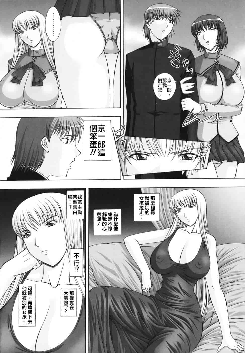 [甲斐正村] 爆 そこまでイッちゃう！？_第1集