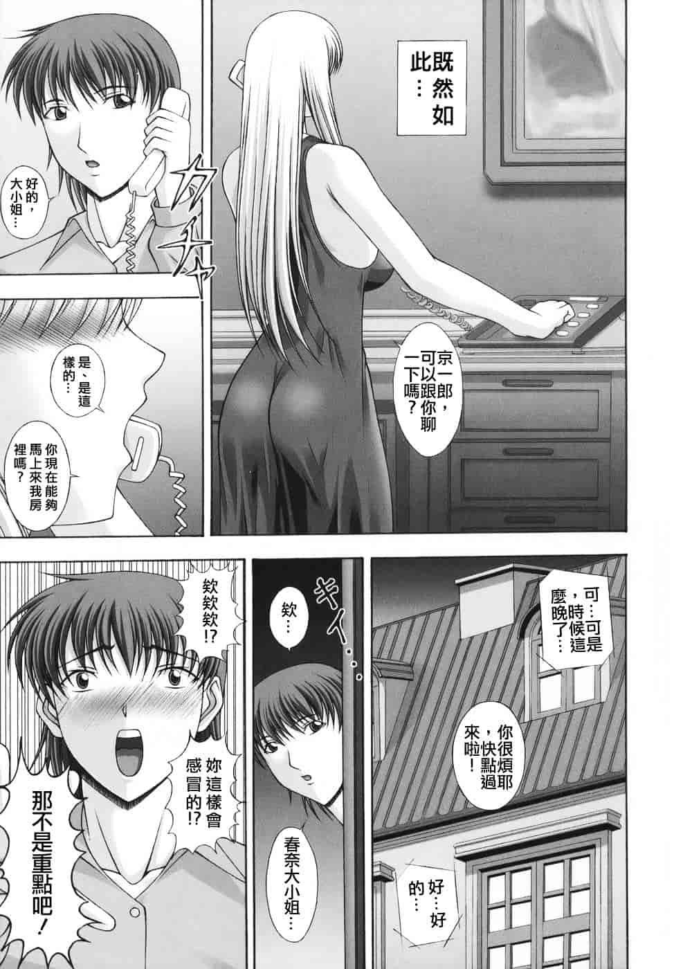 [甲斐正村] 爆 そこまでイッちゃう！？_第1集