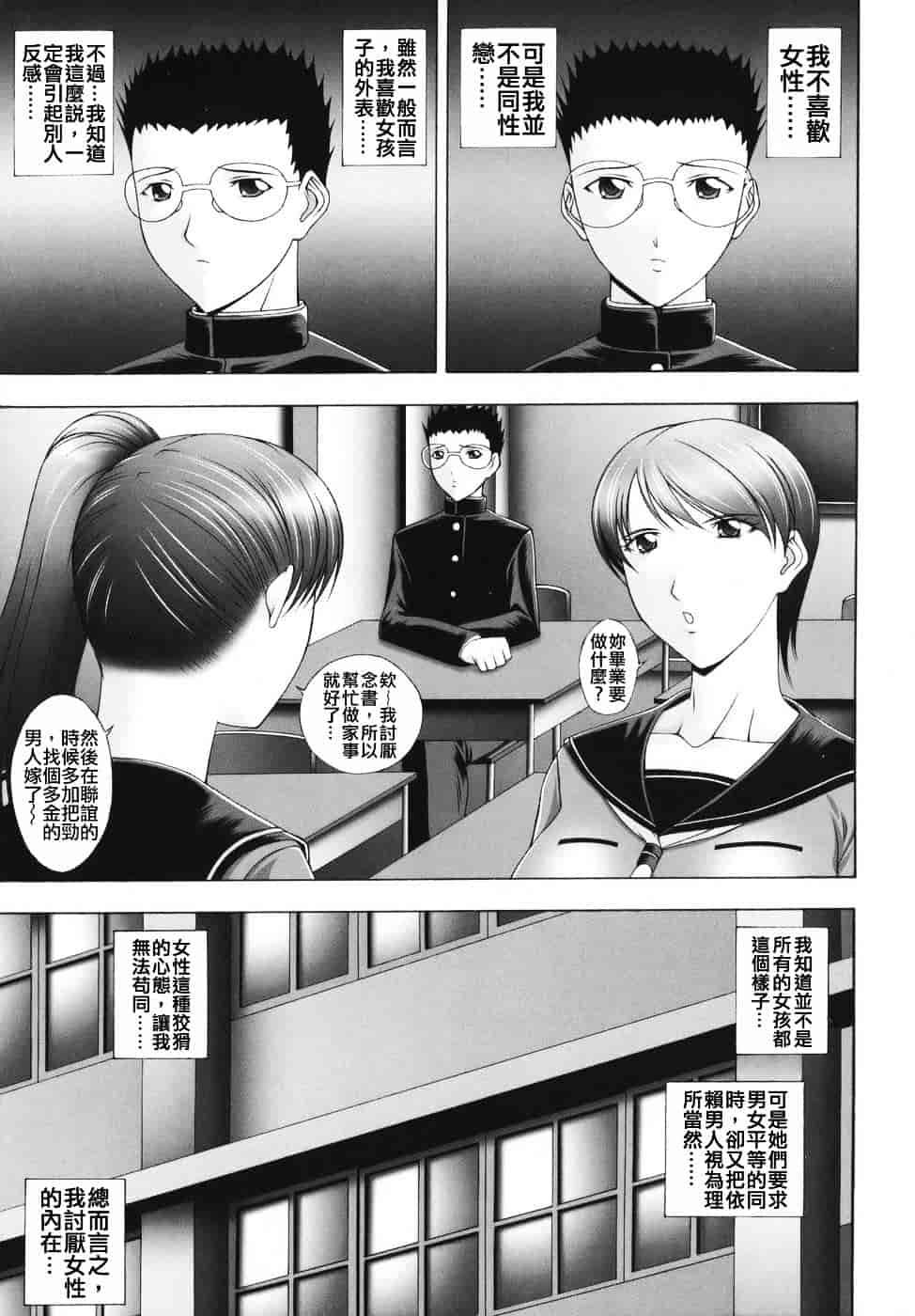 [甲斐正村] 爆 そこまでイッちゃう！？_第7集