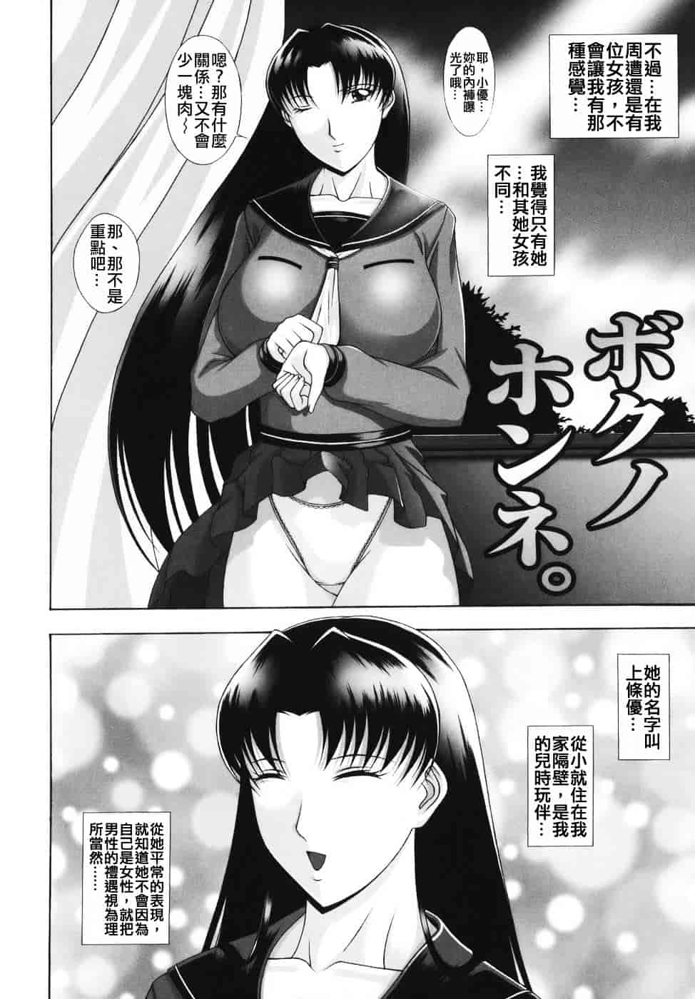 [甲斐正村] 爆 そこまでイッちゃう！？_第7集