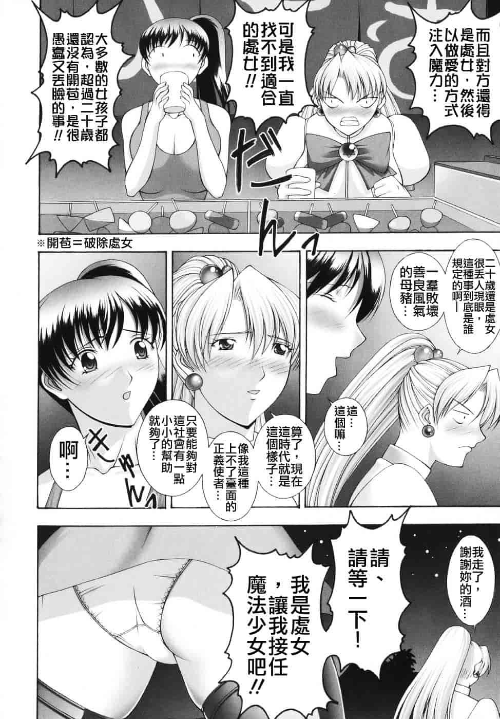 [甲斐正村] 爆 そこまでイッちゃう！？_第8集