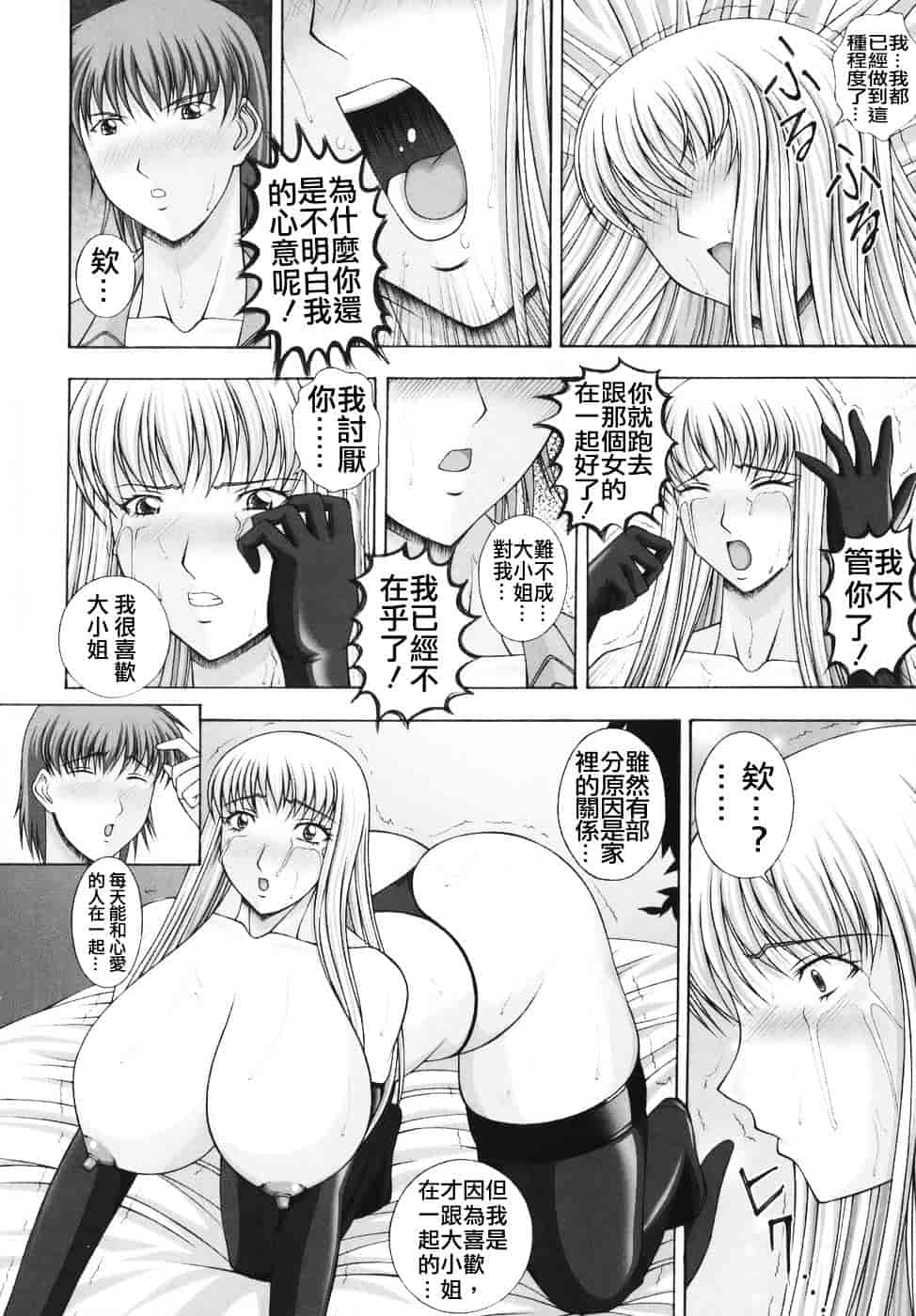 [甲斐正村] 爆 そこまでイッちゃう！？_第1集