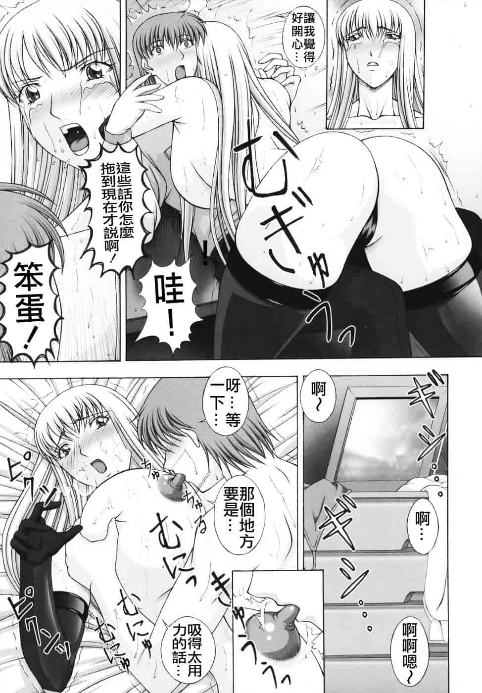 [甲斐正村] 爆 そこまでイッちゃう！？_第1集