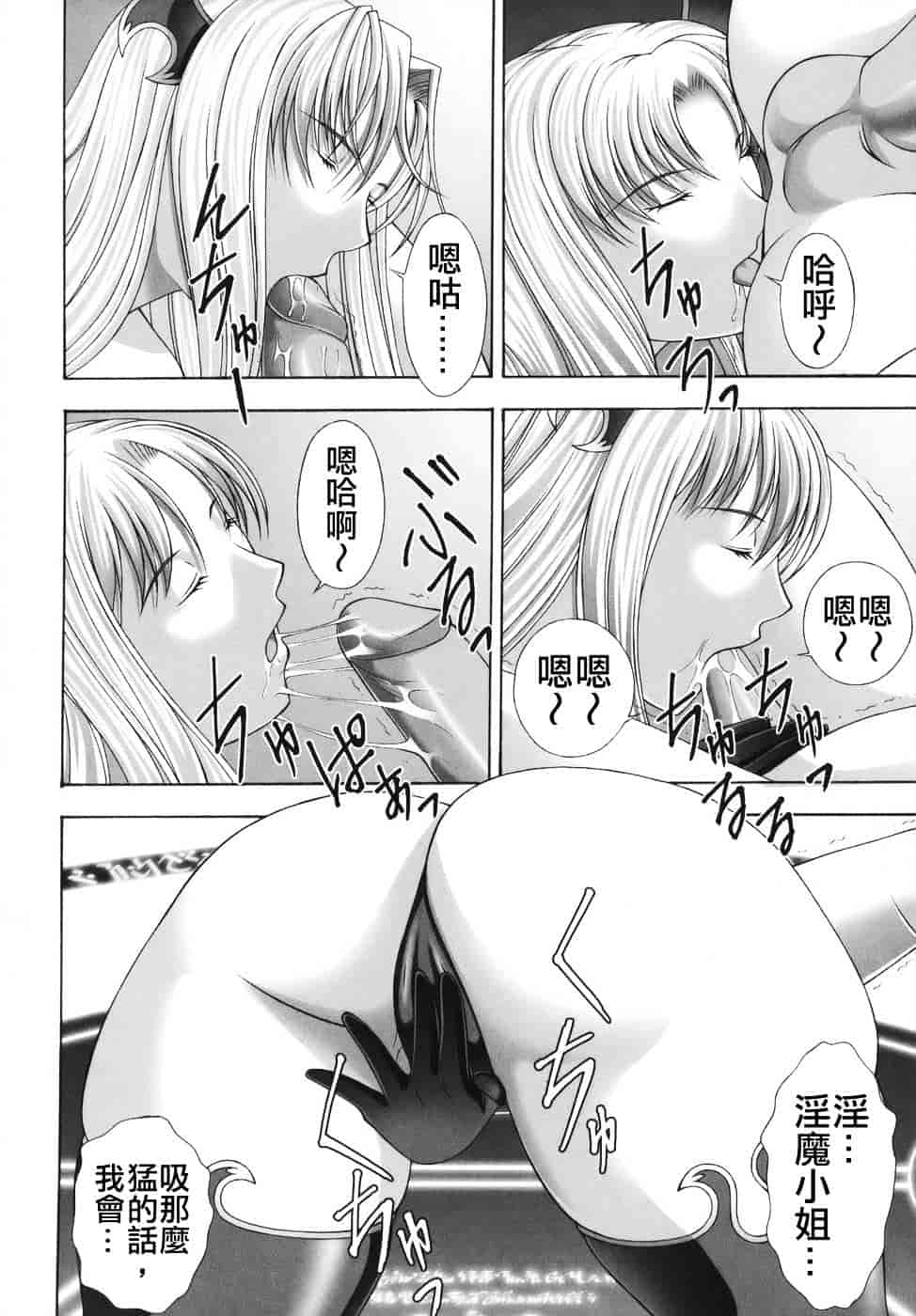[甲斐正村] 爆 そこまでイッちゃう！？_第9集