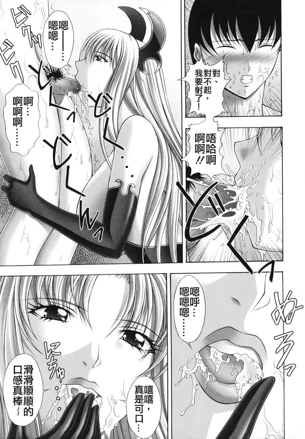 [甲斐正村] 爆 そこまでイッちゃう！？_第9集