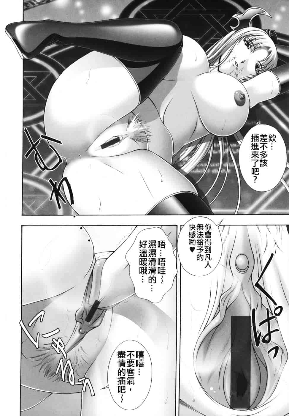 [甲斐正村] 爆 そこまでイッちゃう！？_第9集