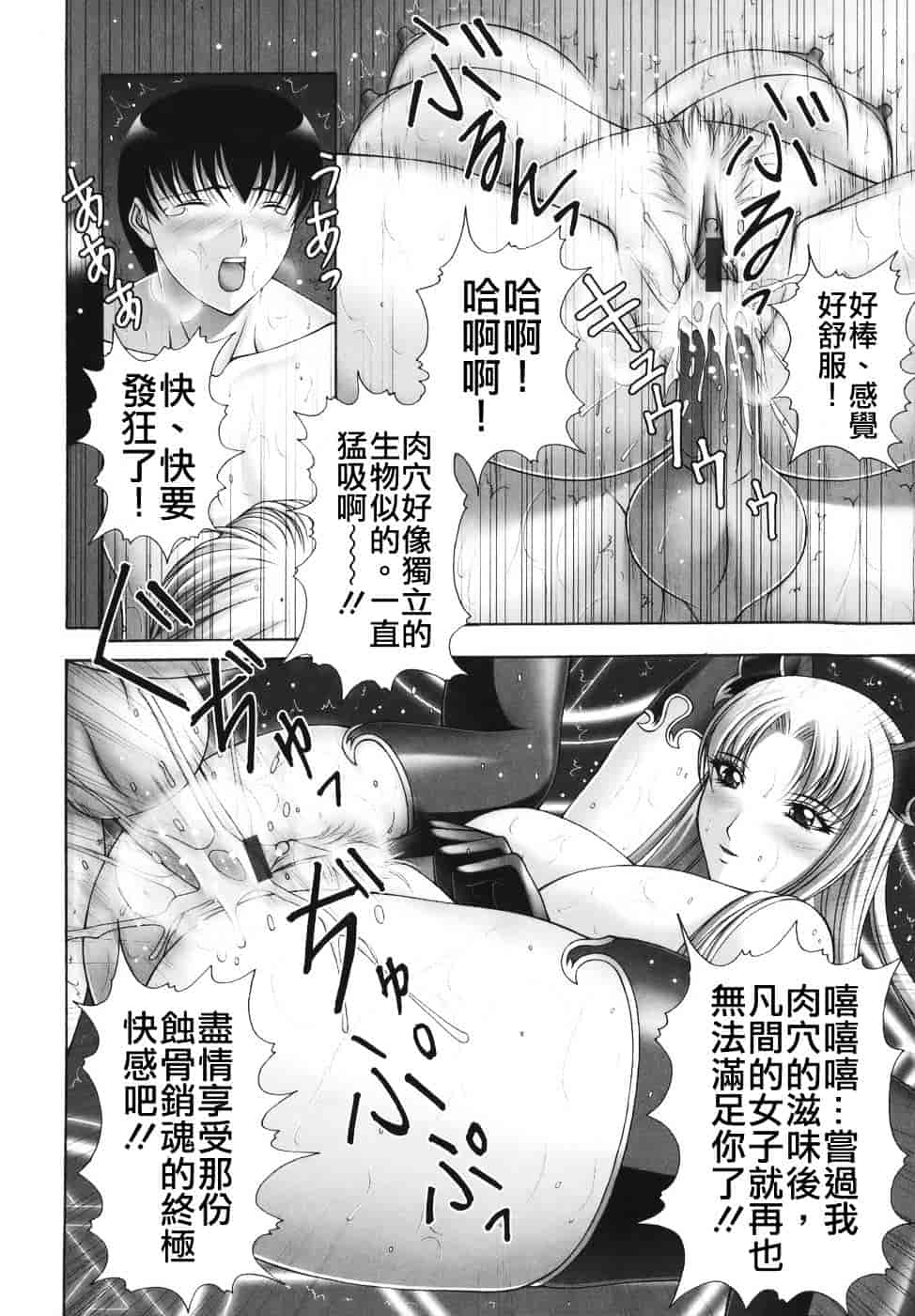 [甲斐正村] 爆 そこまでイッちゃう！？_第9集