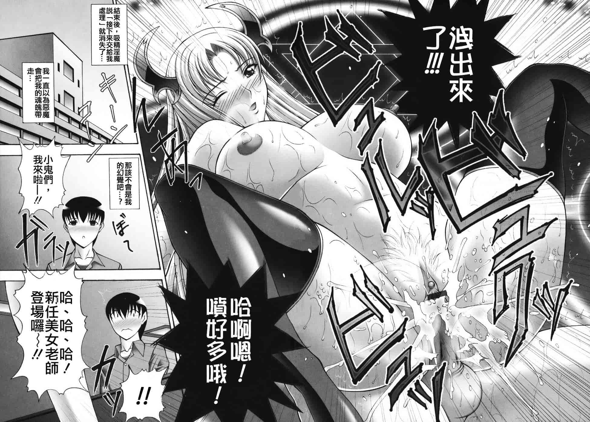 [甲斐正村] 爆 そこまでイッちゃう！？_第9集