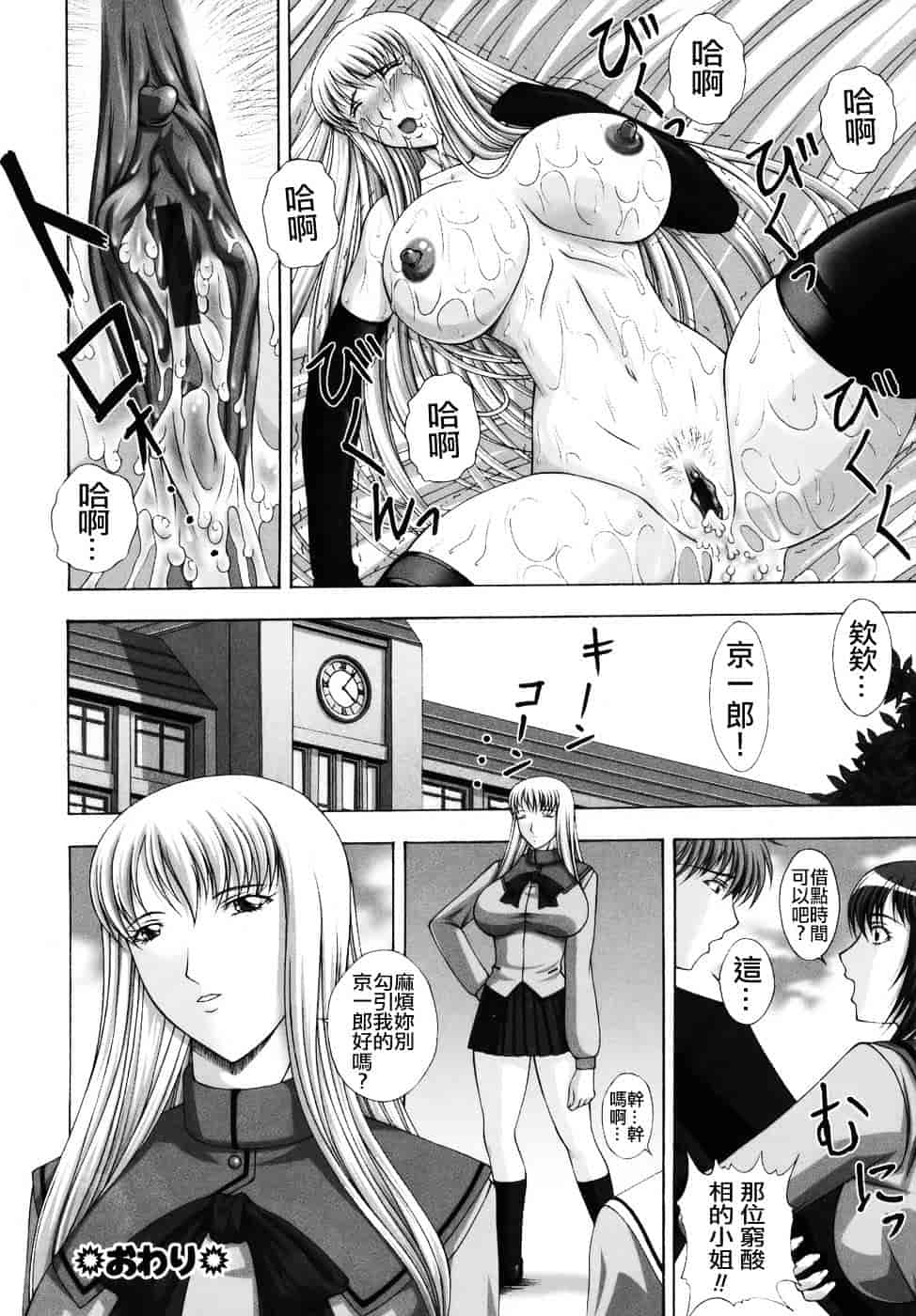 [甲斐正村] 爆 そこまでイッちゃう！？_第2集