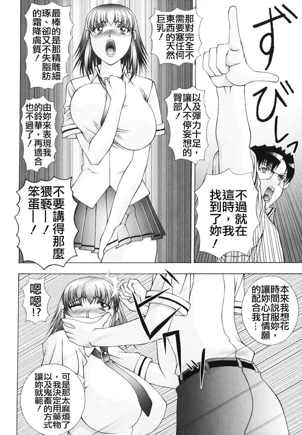 [甲斐正村] 爆 そこまでイッちゃう！？_第3集