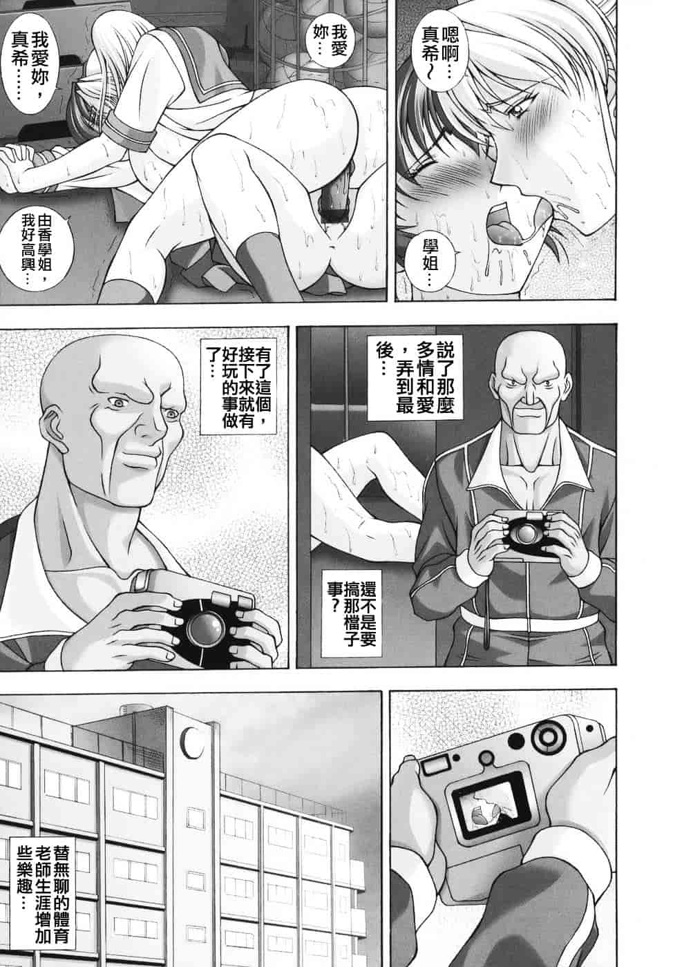 [甲斐正村] 爆 そこまでイッちゃう！？_第4集