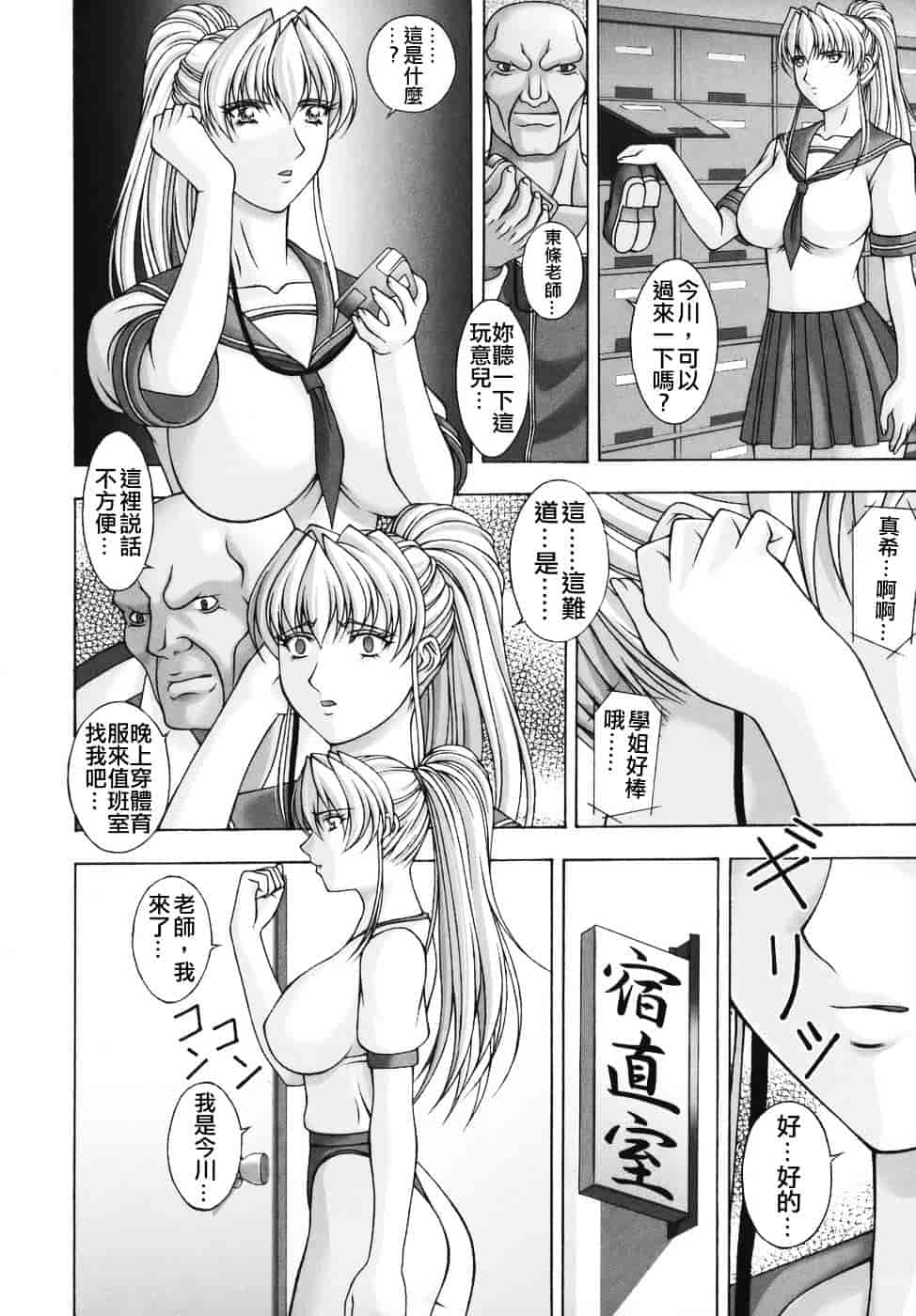[甲斐正村] 爆 そこまでイッちゃう！？_第4集