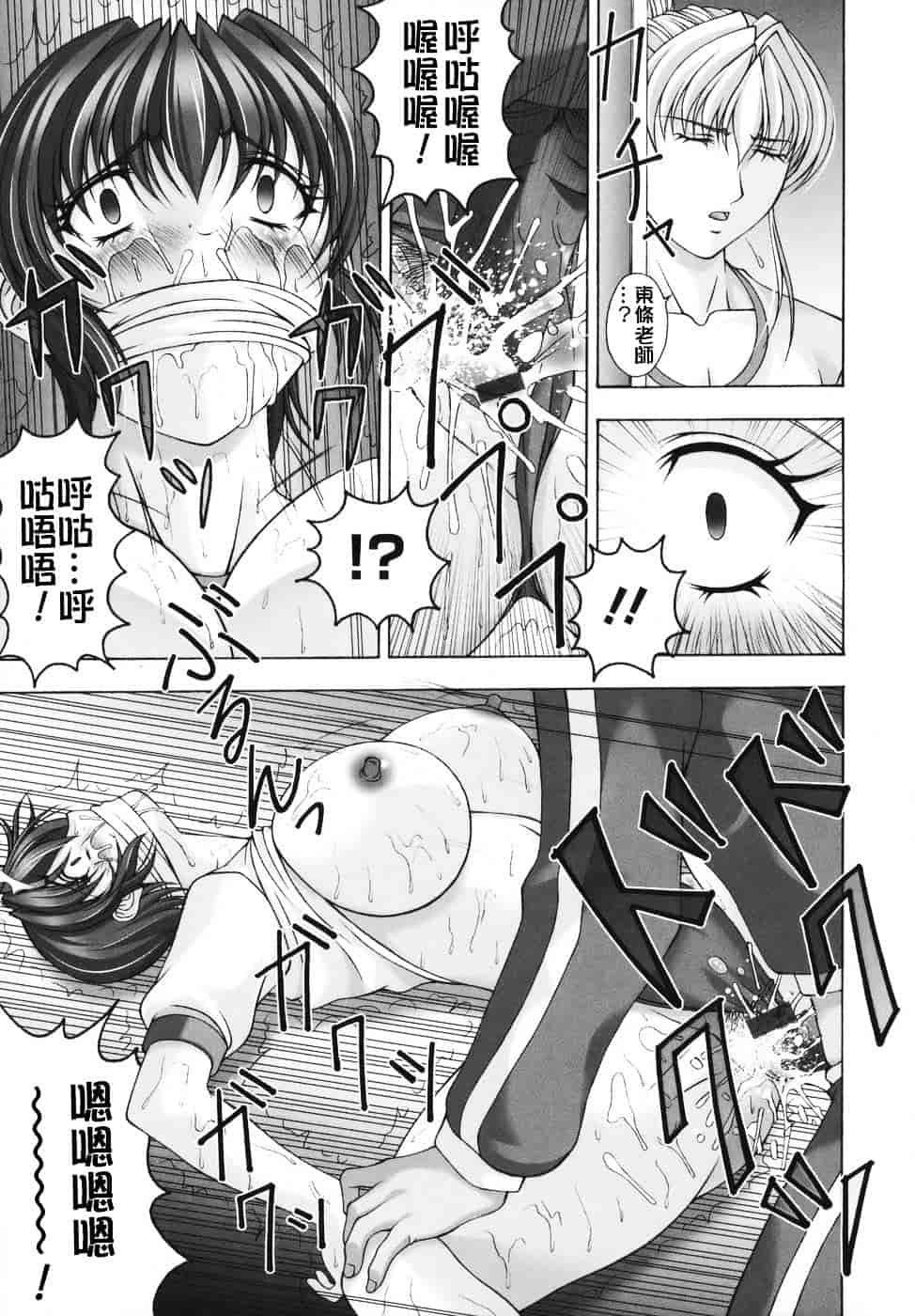 [甲斐正村] 爆 そこまでイッちゃう！？_第4集