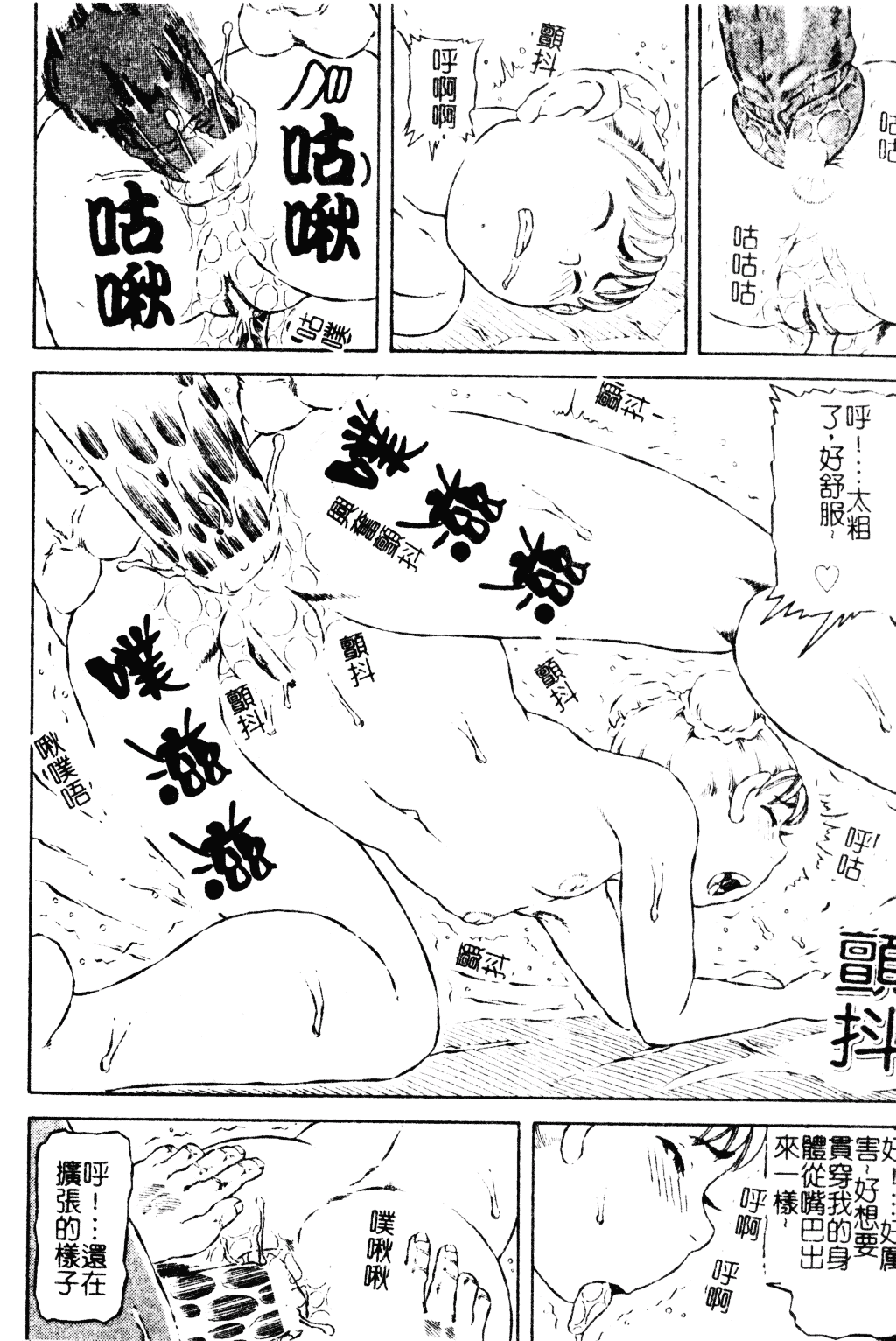 [甲賀三郎] 裸の王様_第1集
