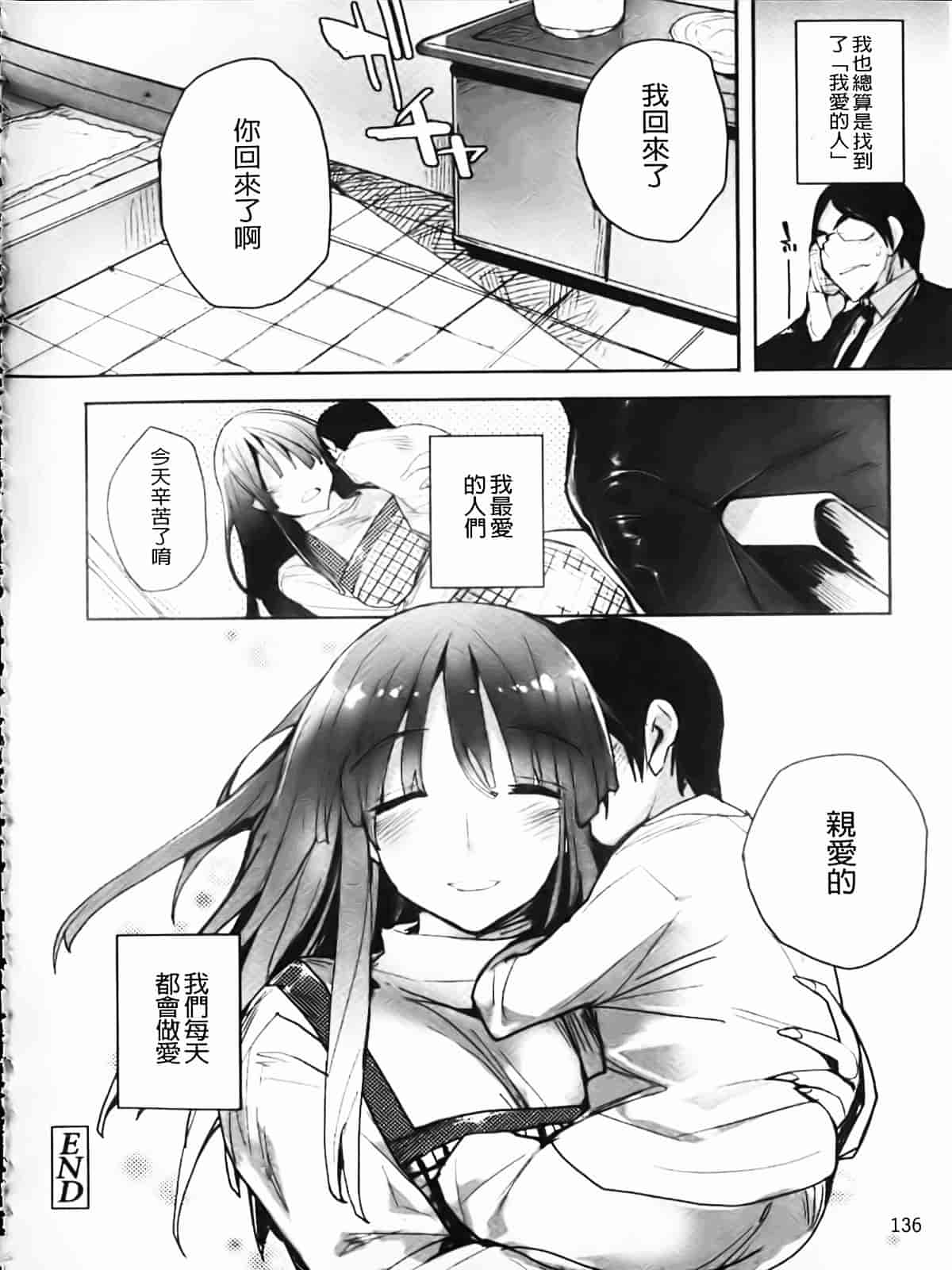 [睦茸] たぷりこ_第7集