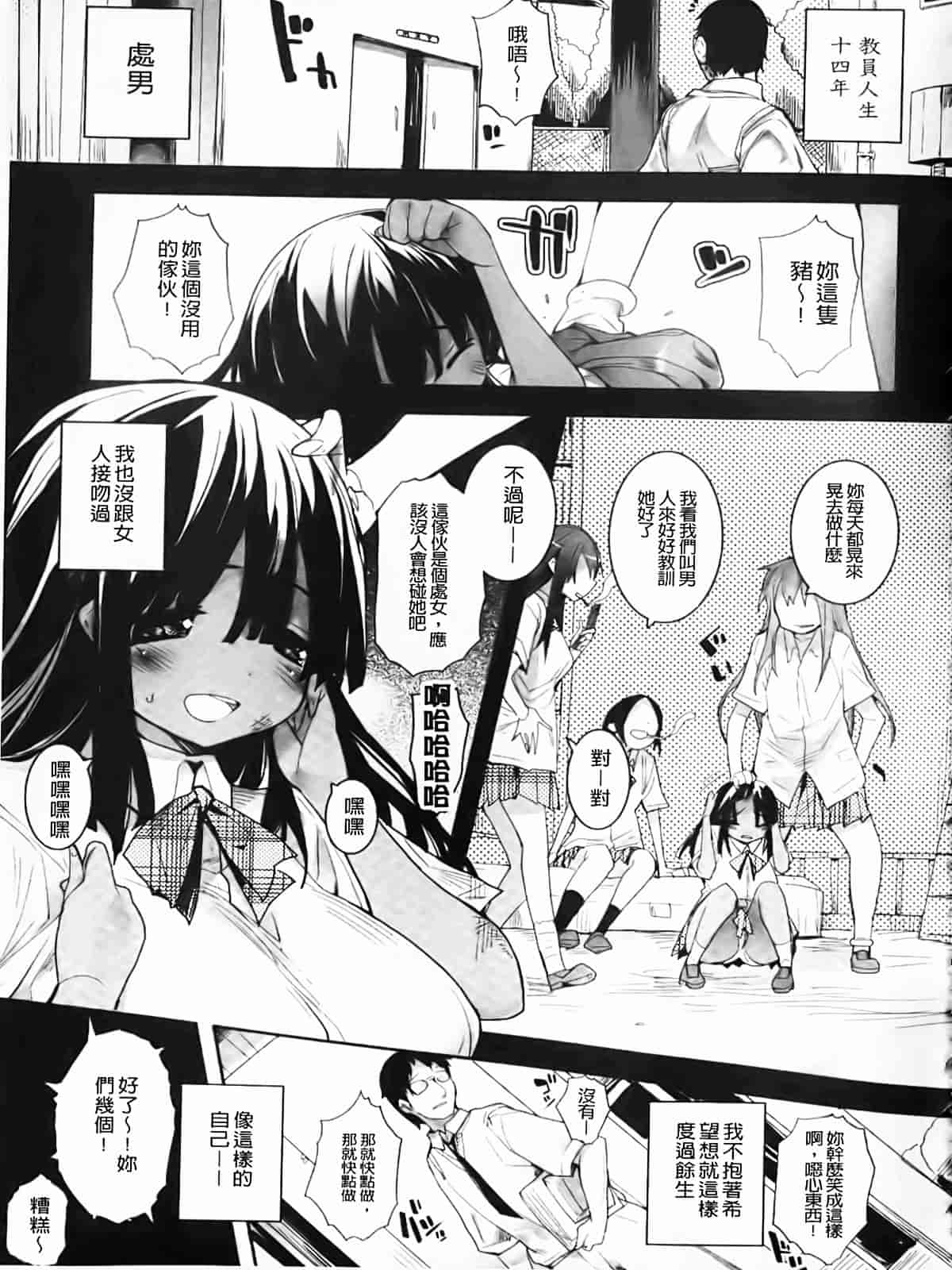 [睦茸] たぷりこ_第7集