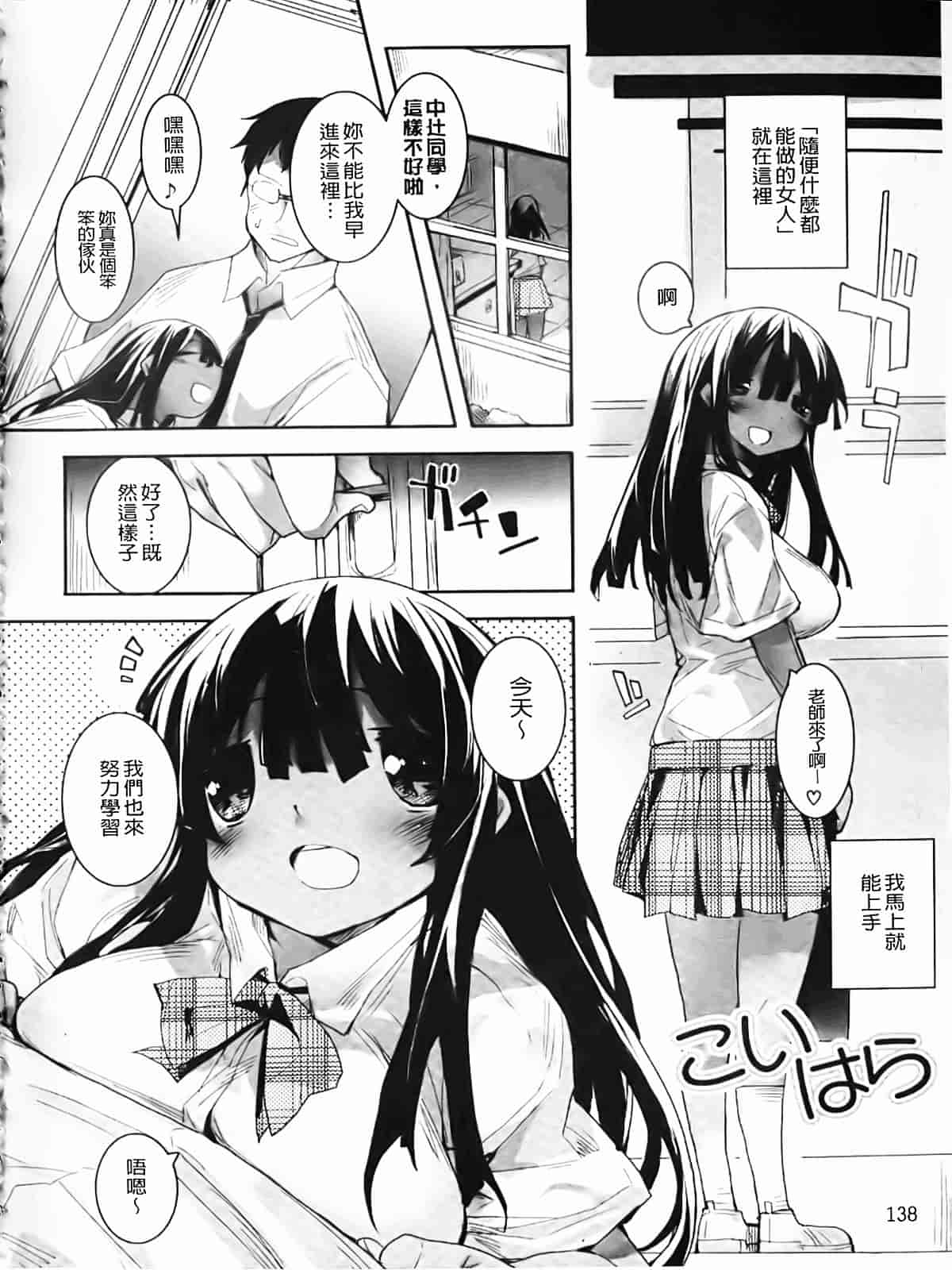 [睦茸] たぷりこ_第7集