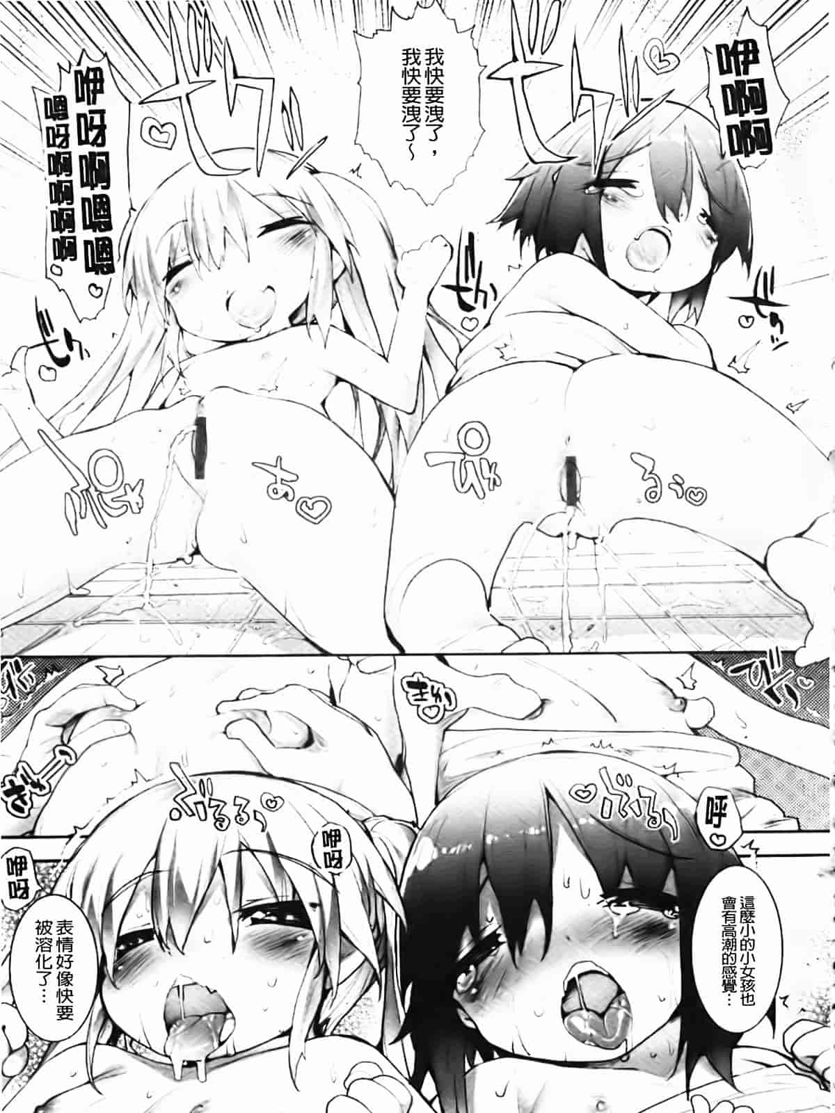 [睦茸] たぷりこ_第3集