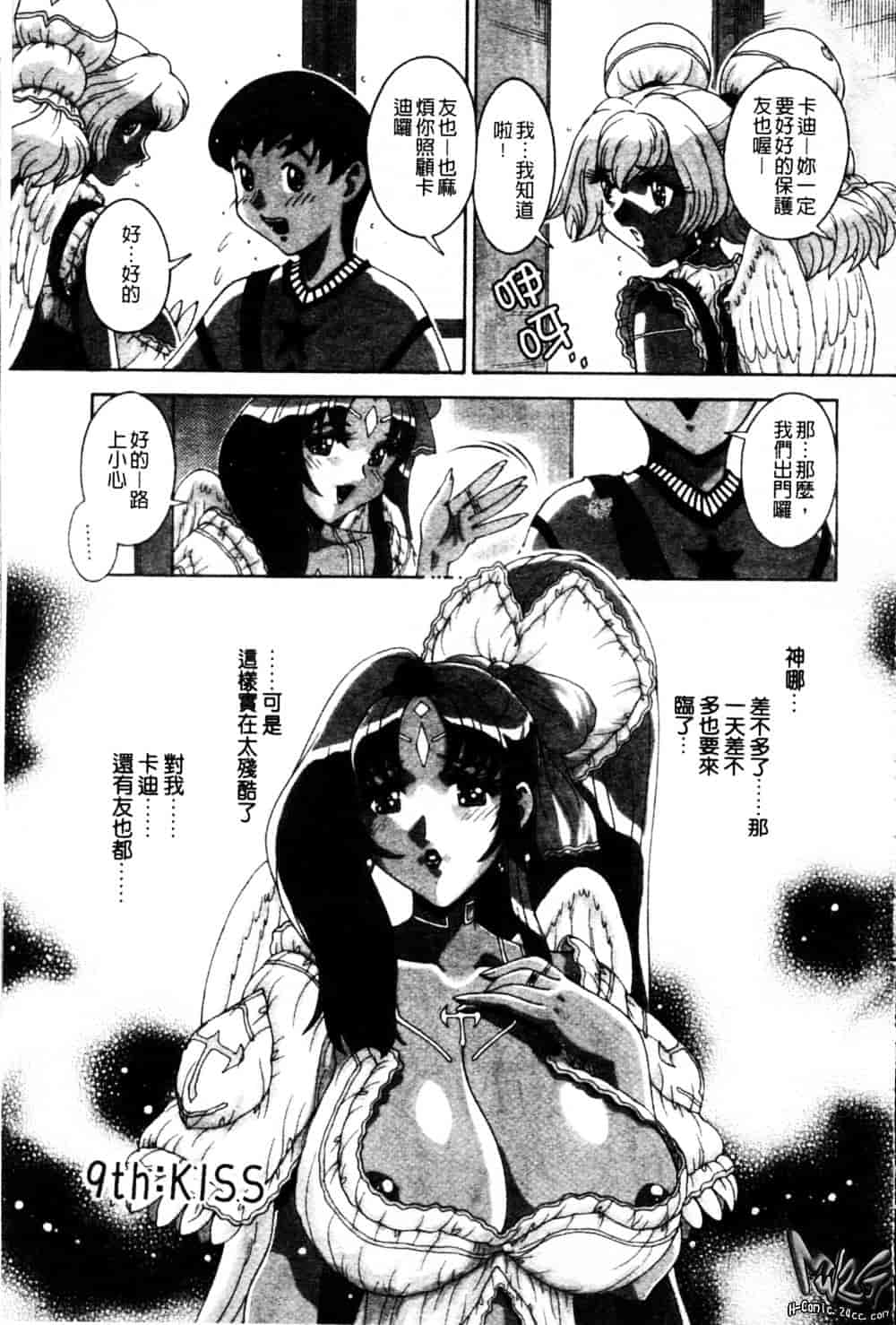 [祭野薙刀] 蜜姦性活_第6集