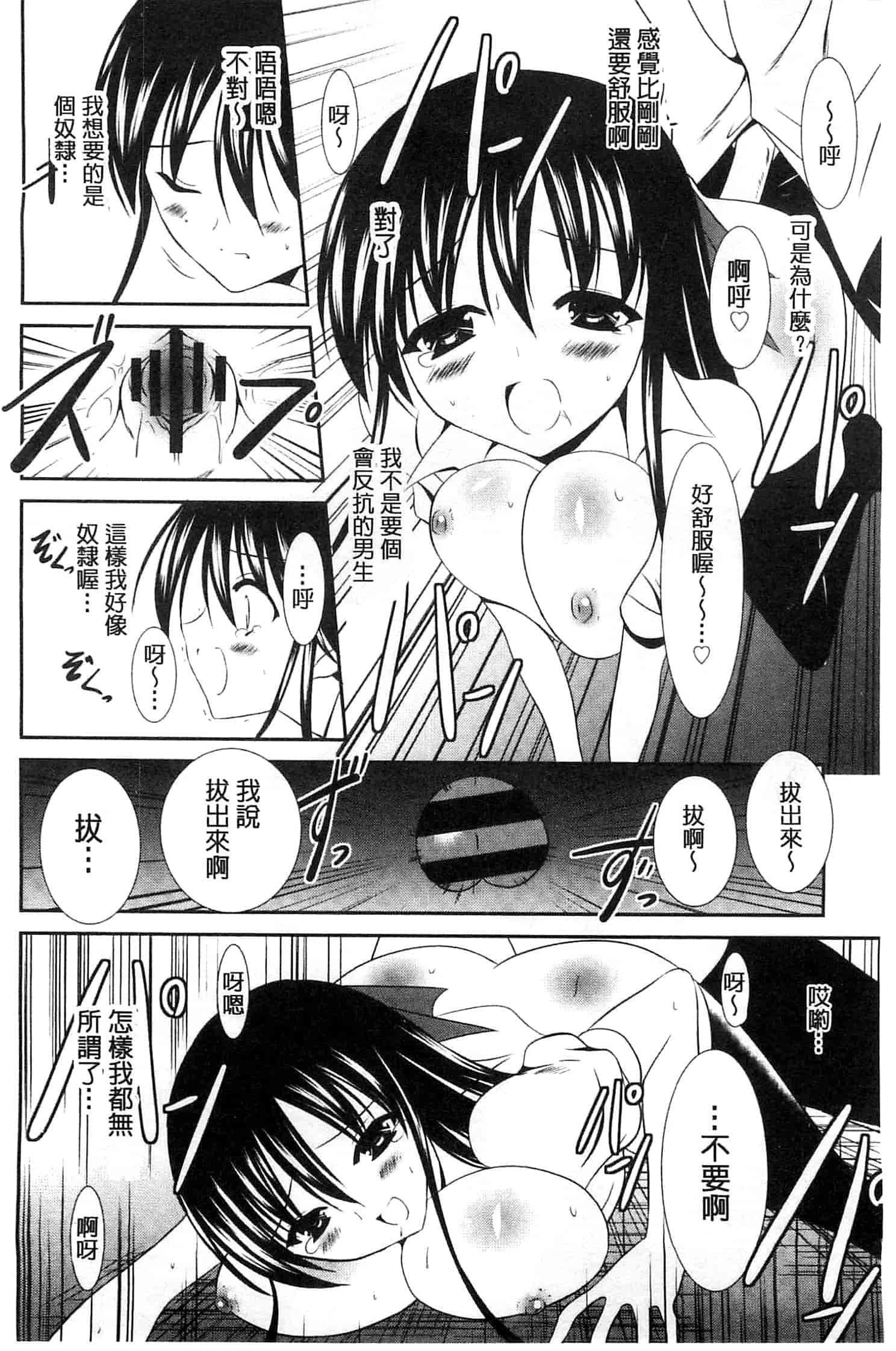 [秋月たかひろ] にゅう！ 美巨乳！_第8集