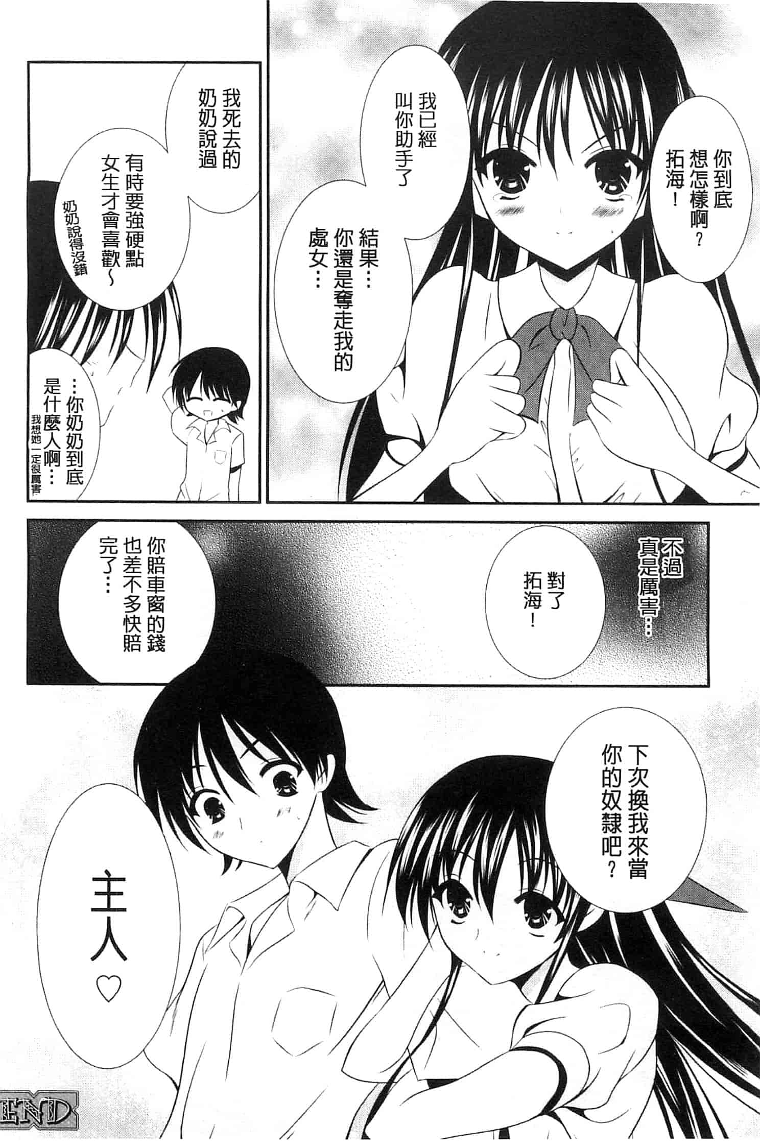 [秋月たかひろ] にゅう！ 美巨乳！_第8集