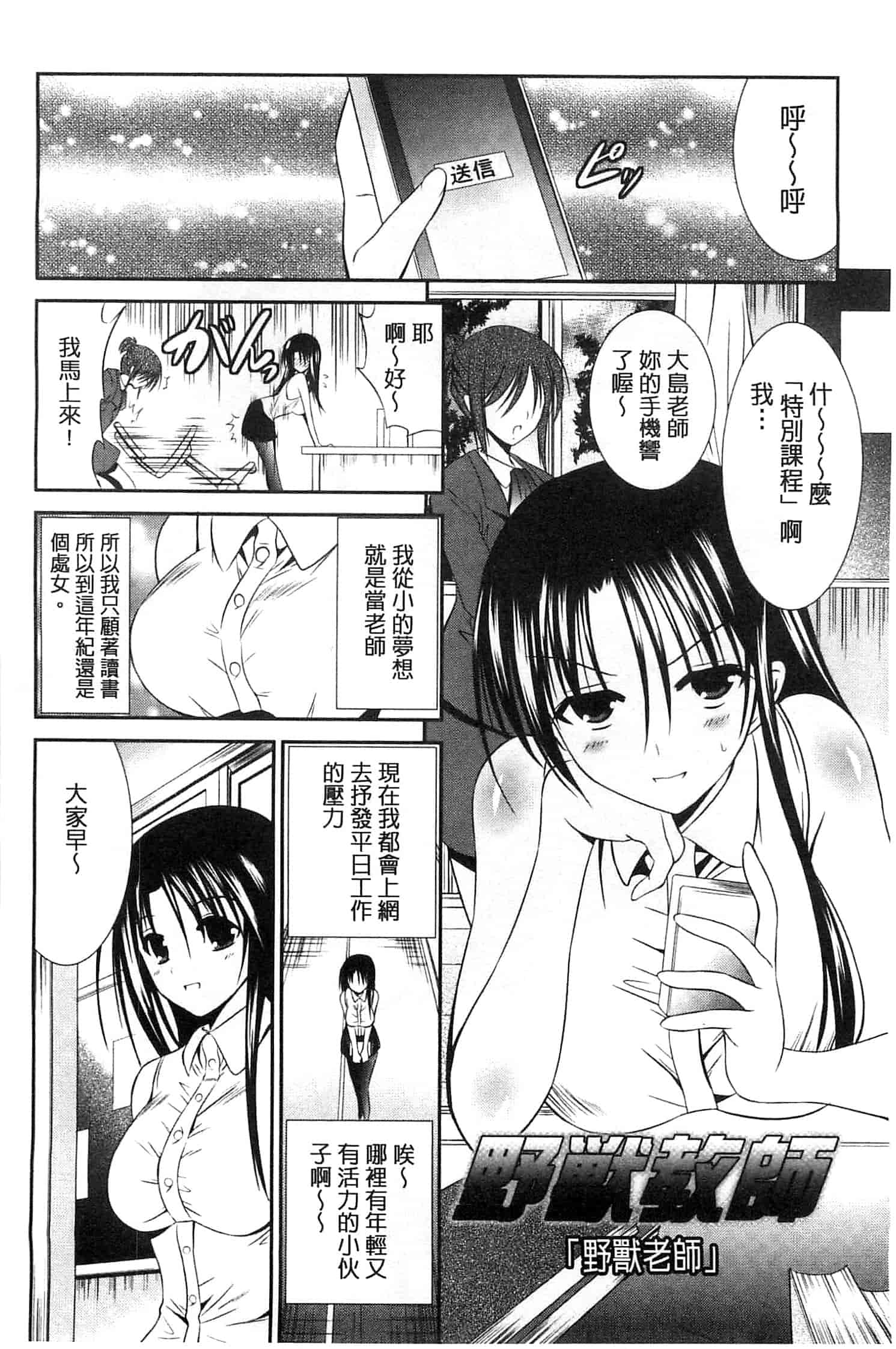 [秋月たかひろ] にゅう！ 美巨乳！_第8集