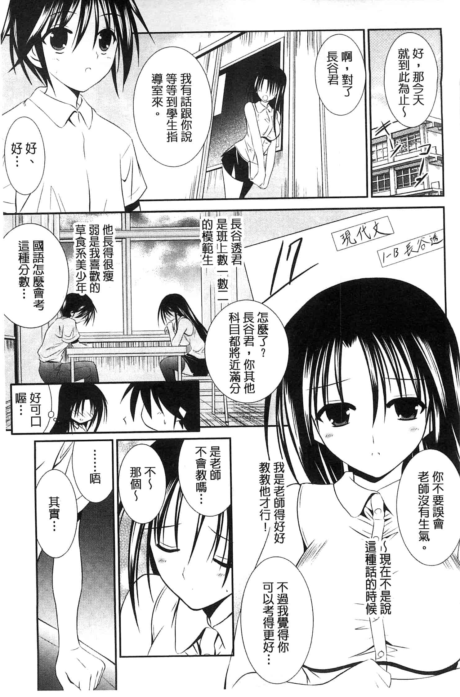 [秋月たかひろ] にゅう！ 美巨乳！_第8集