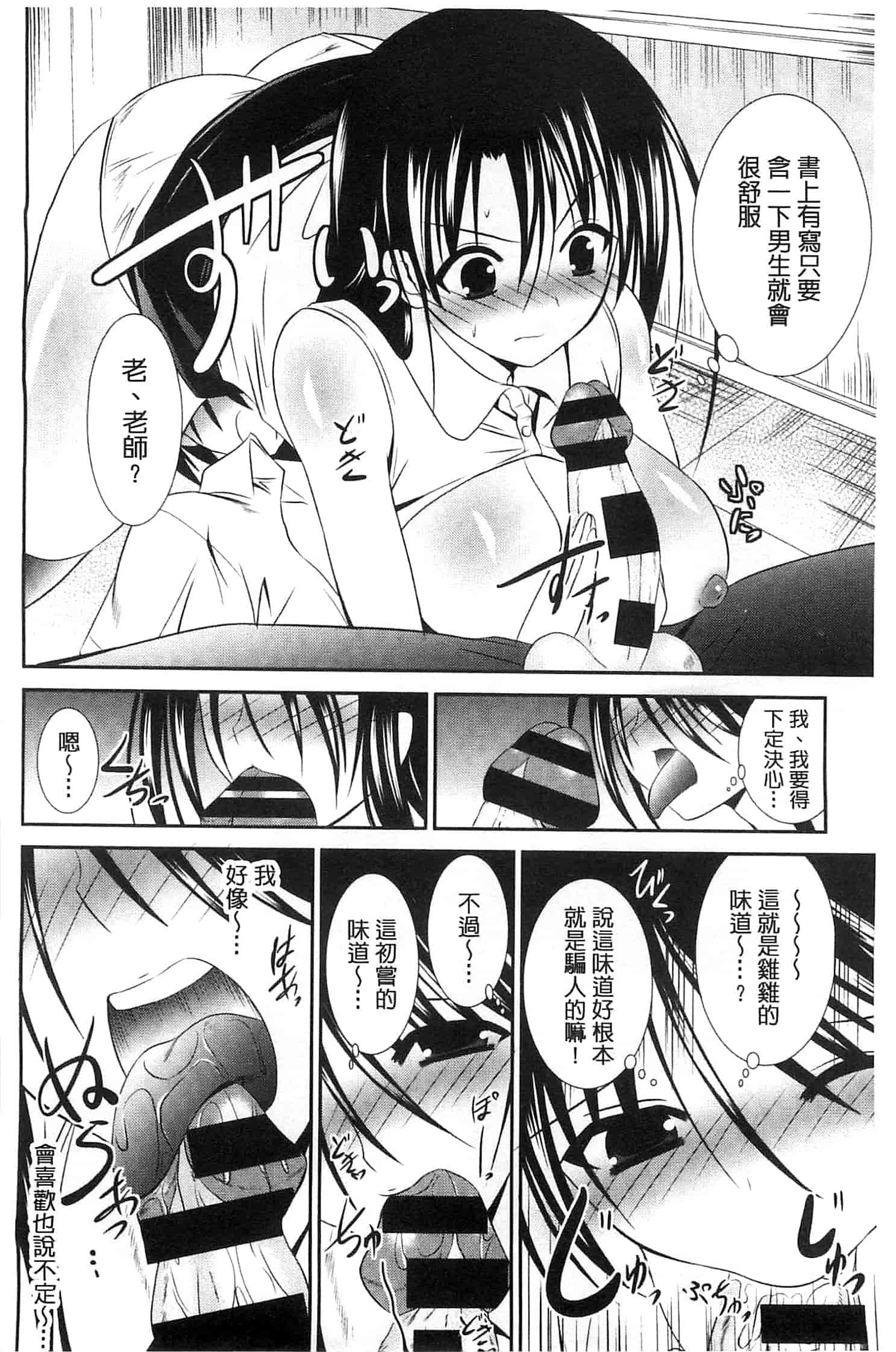 [秋月たかひろ] にゅう！ 美巨乳！_第8集