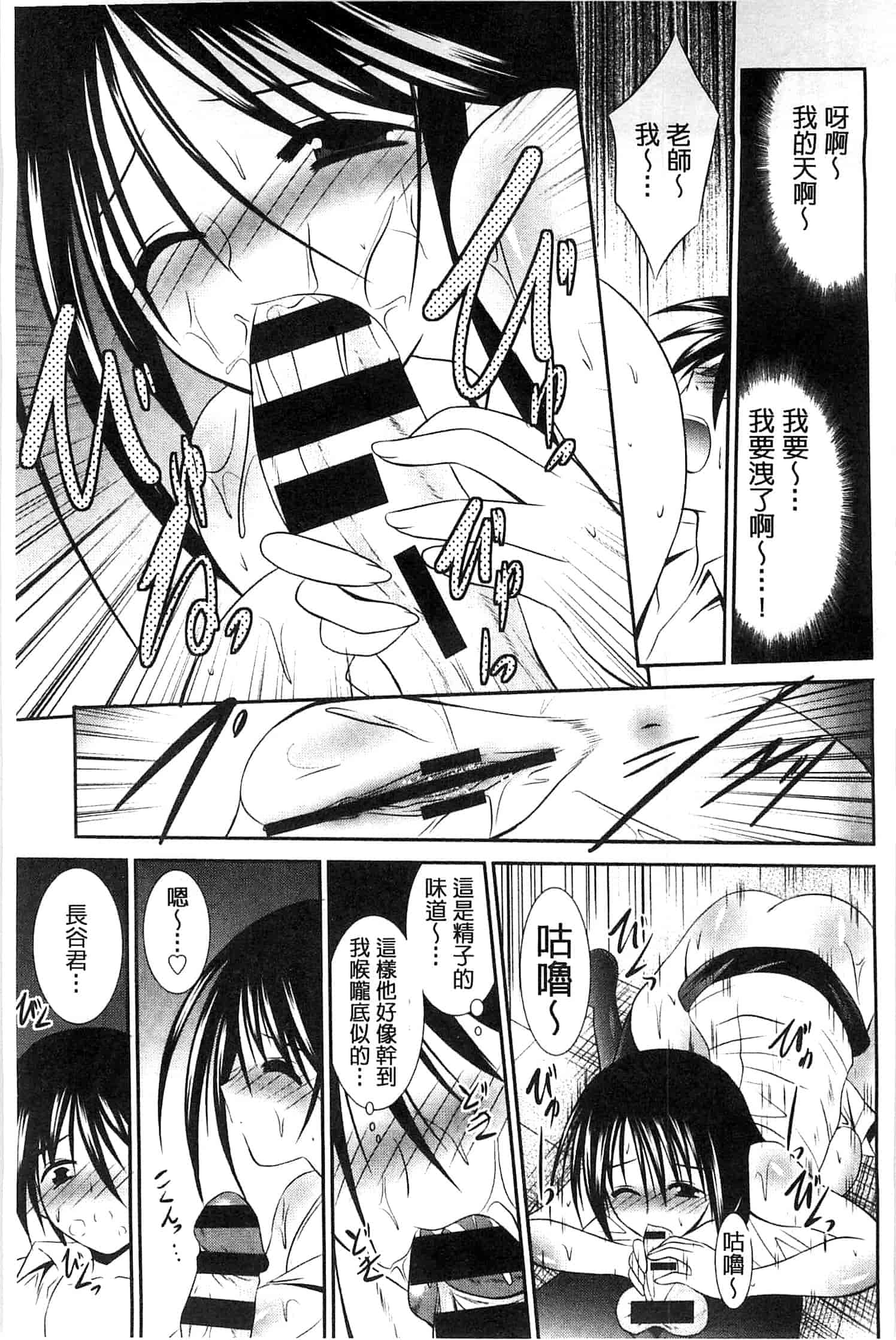 [秋月たかひろ] にゅう！ 美巨乳！_第8集