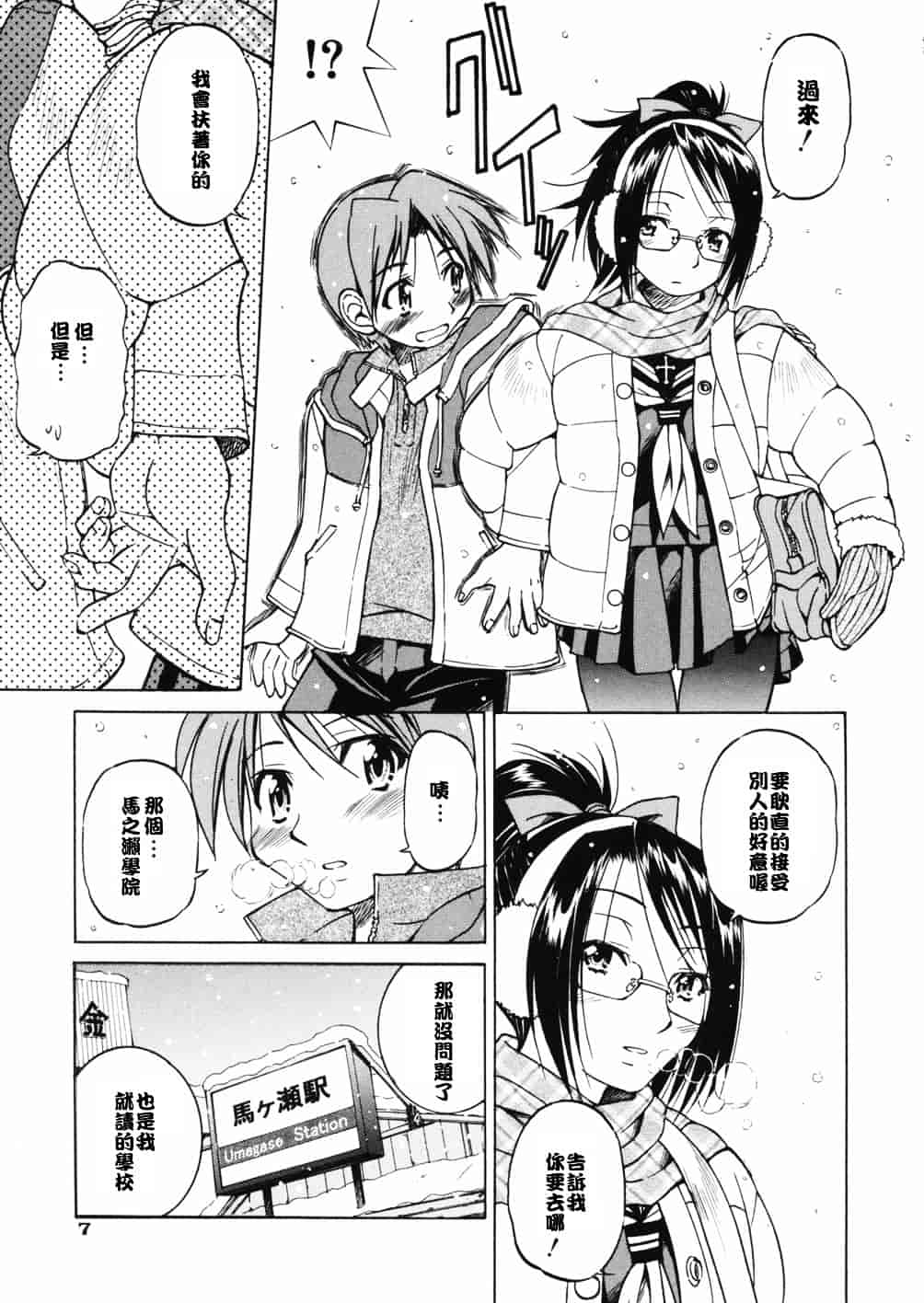 [井上よしひさ] 淳～すなお～_第1集