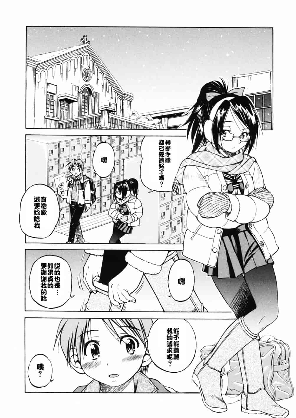 [井上よしひさ] 淳～すなお～_第1集