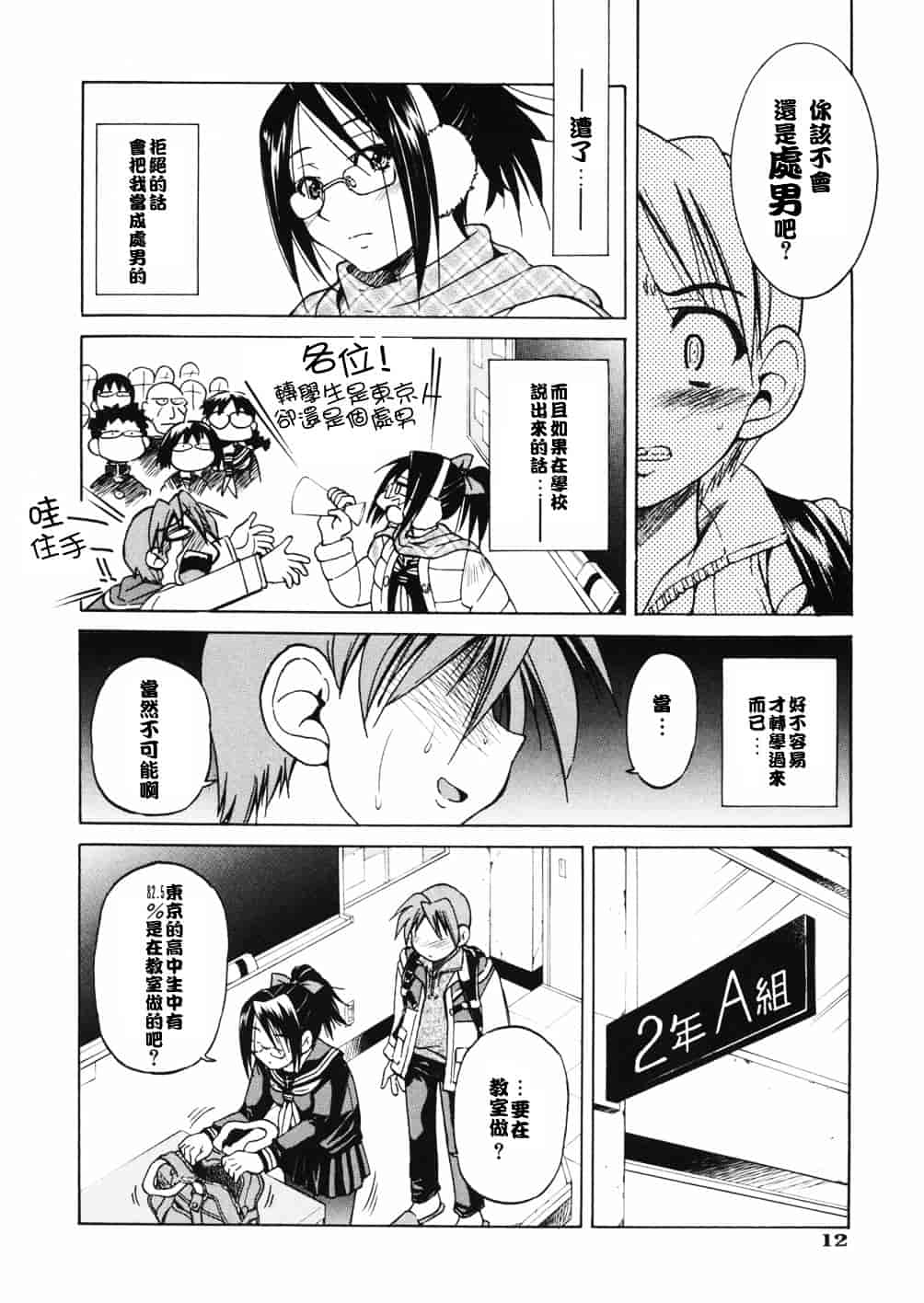 [井上よしひさ] 淳～すなお～_第1集