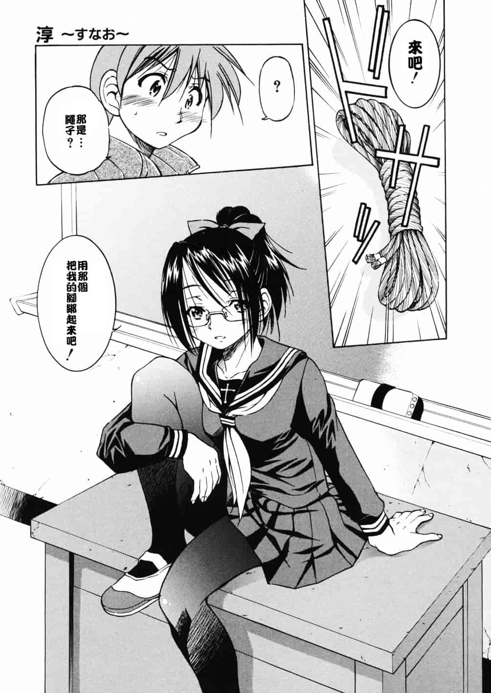 [井上よしひさ] 淳～すなお～_第1集