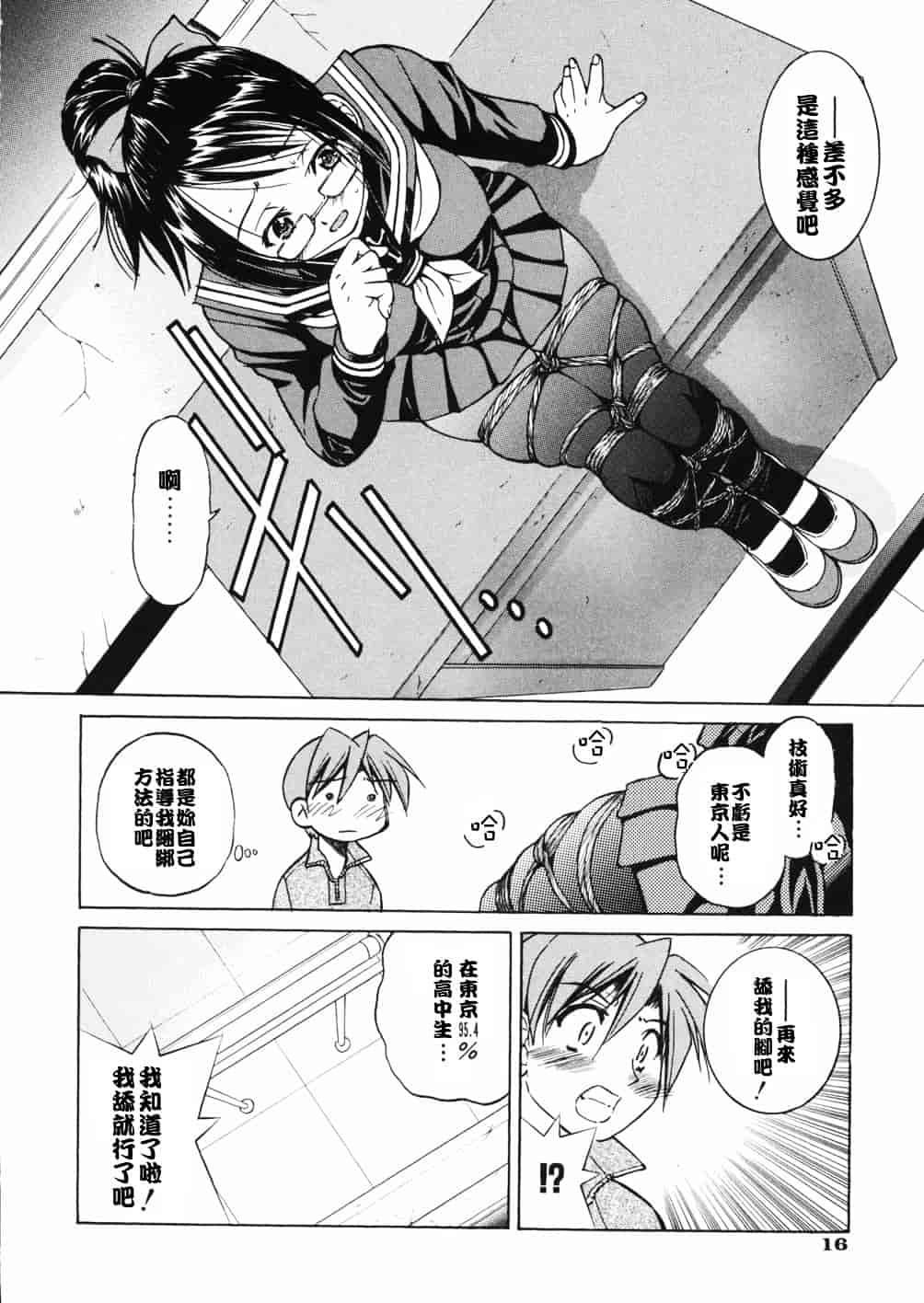 [井上よしひさ] 淳～すなお～_第1集
