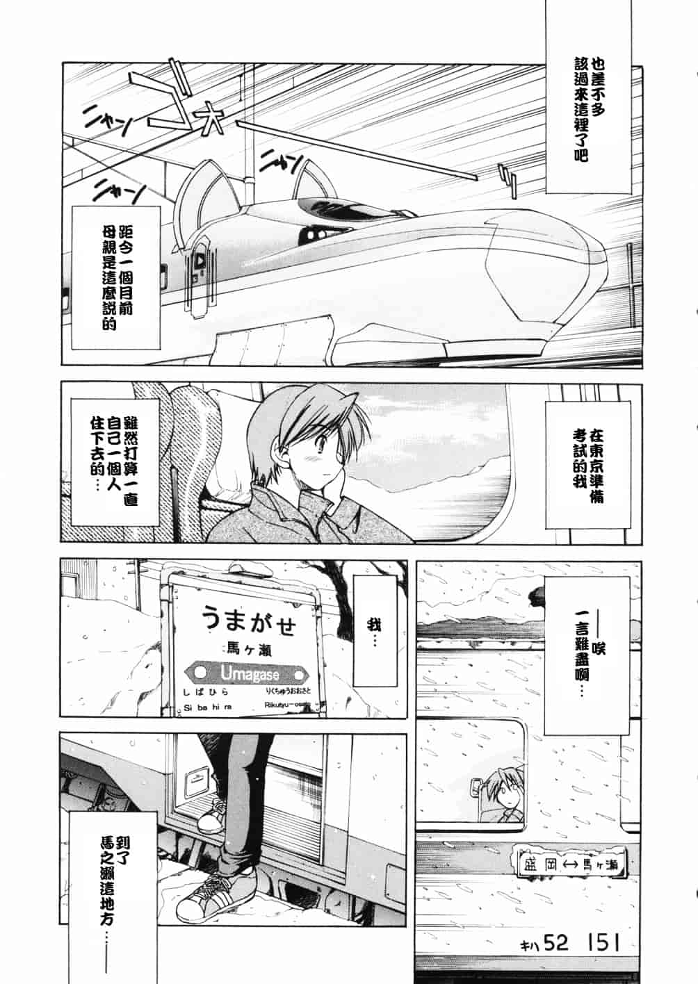 [井上よしひさ] 淳～すなお～_第1集