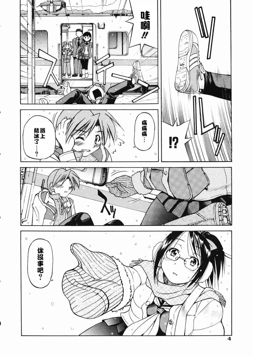 [井上よしひさ] 淳～すなお～_第1集