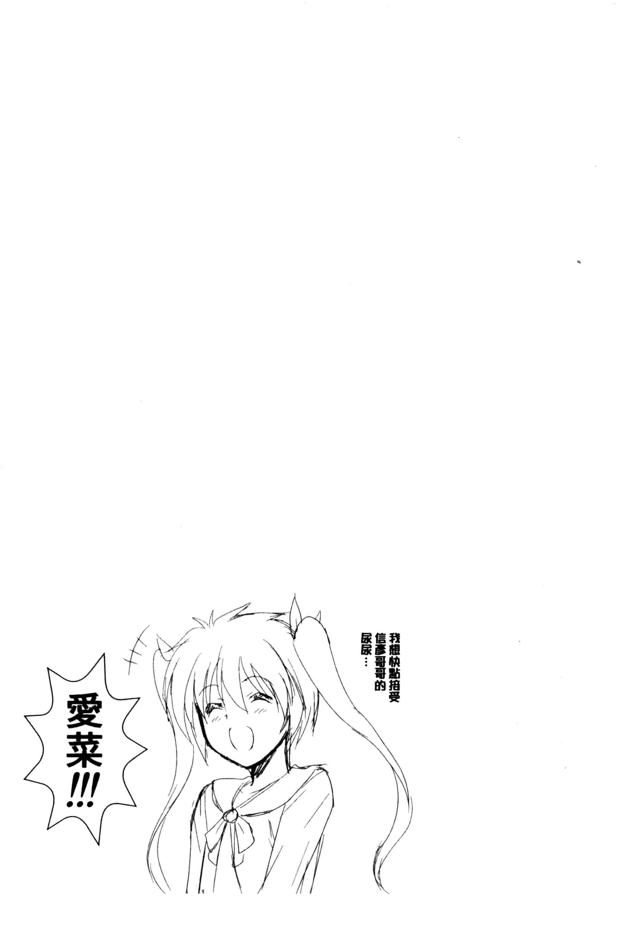 [秋月たかひろ] まんま・みーあ！ C3315_第1集