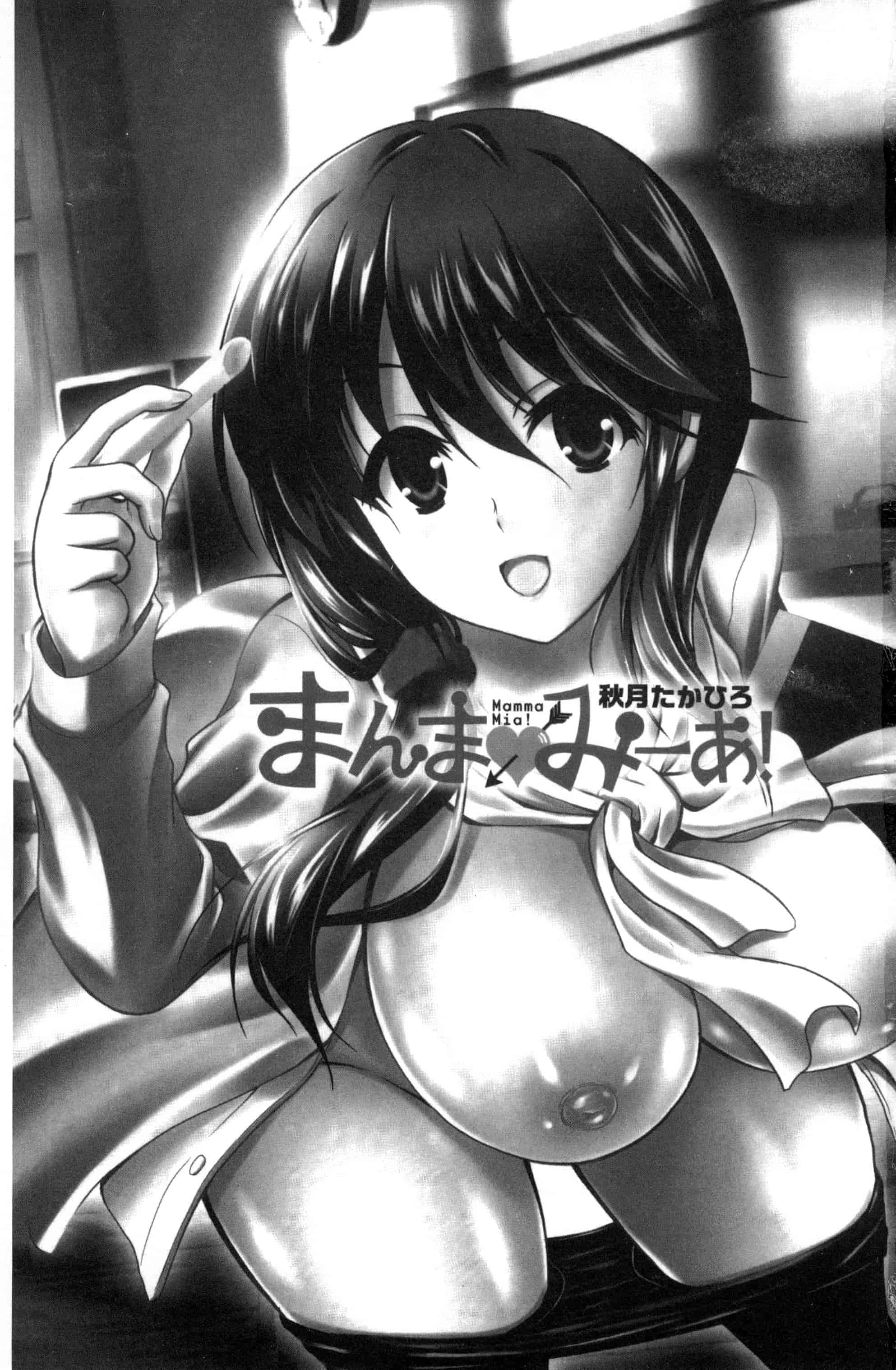 [秋月たかひろ] まんま・みーあ！ C3315_第1集