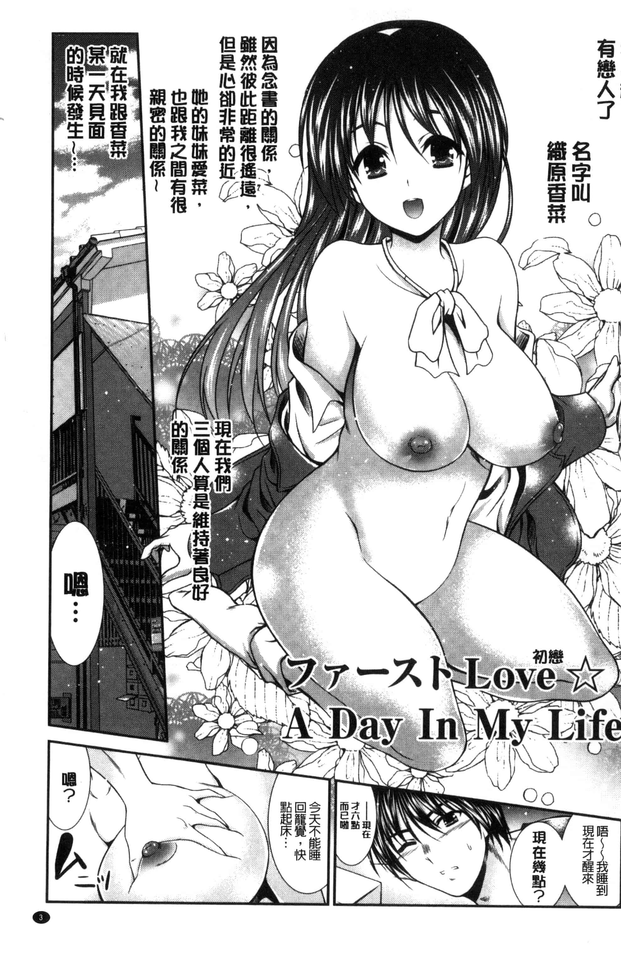 [秋月たかひろ] まんま・みーあ！ C3315_第1集