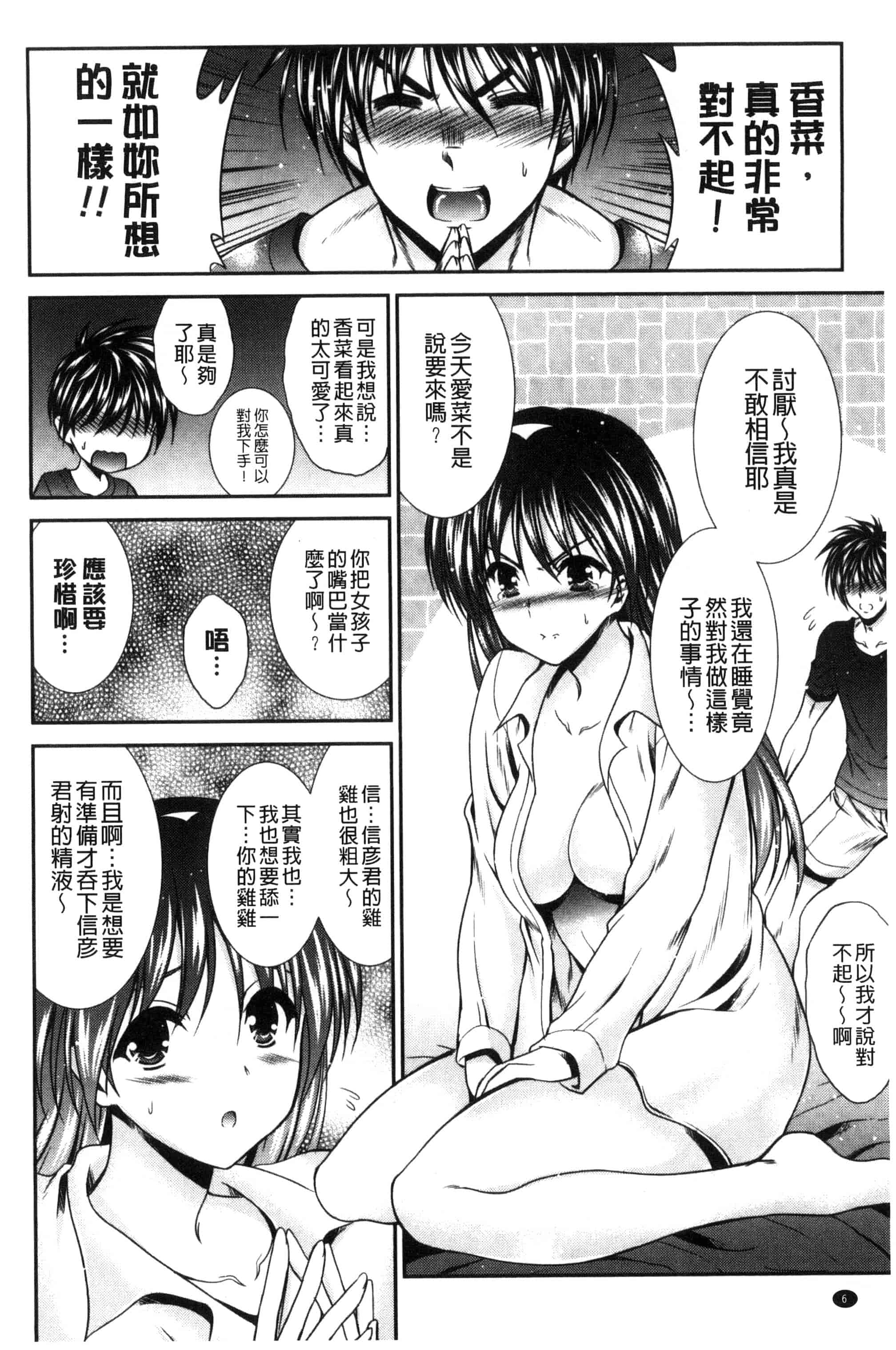 [秋月たかひろ] まんま・みーあ！ C3315_第1集
